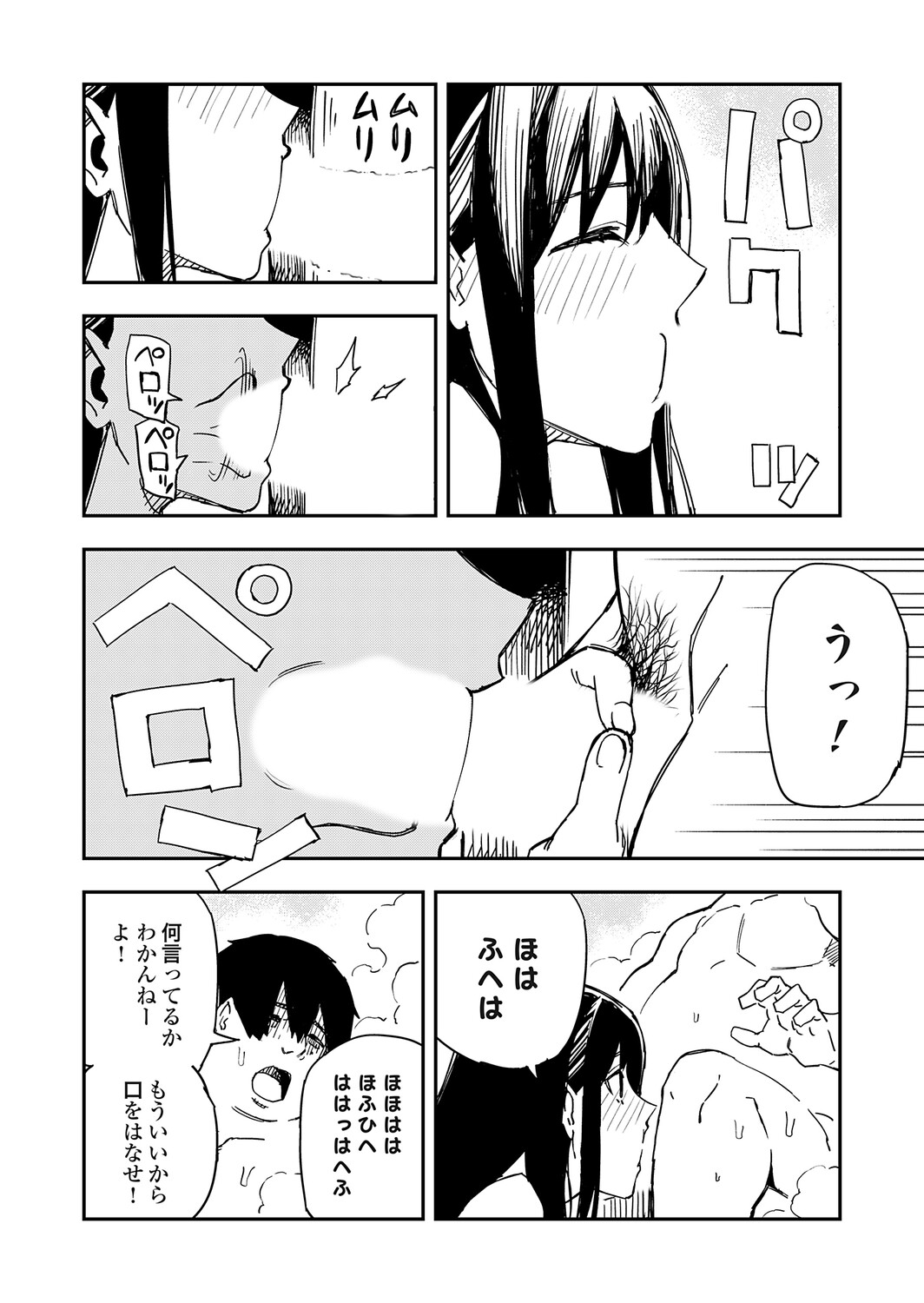COMIC Grape Vol.149 Page 37
