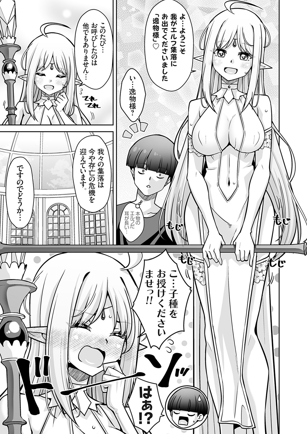 COMIC Grape Vol.149 Page 4