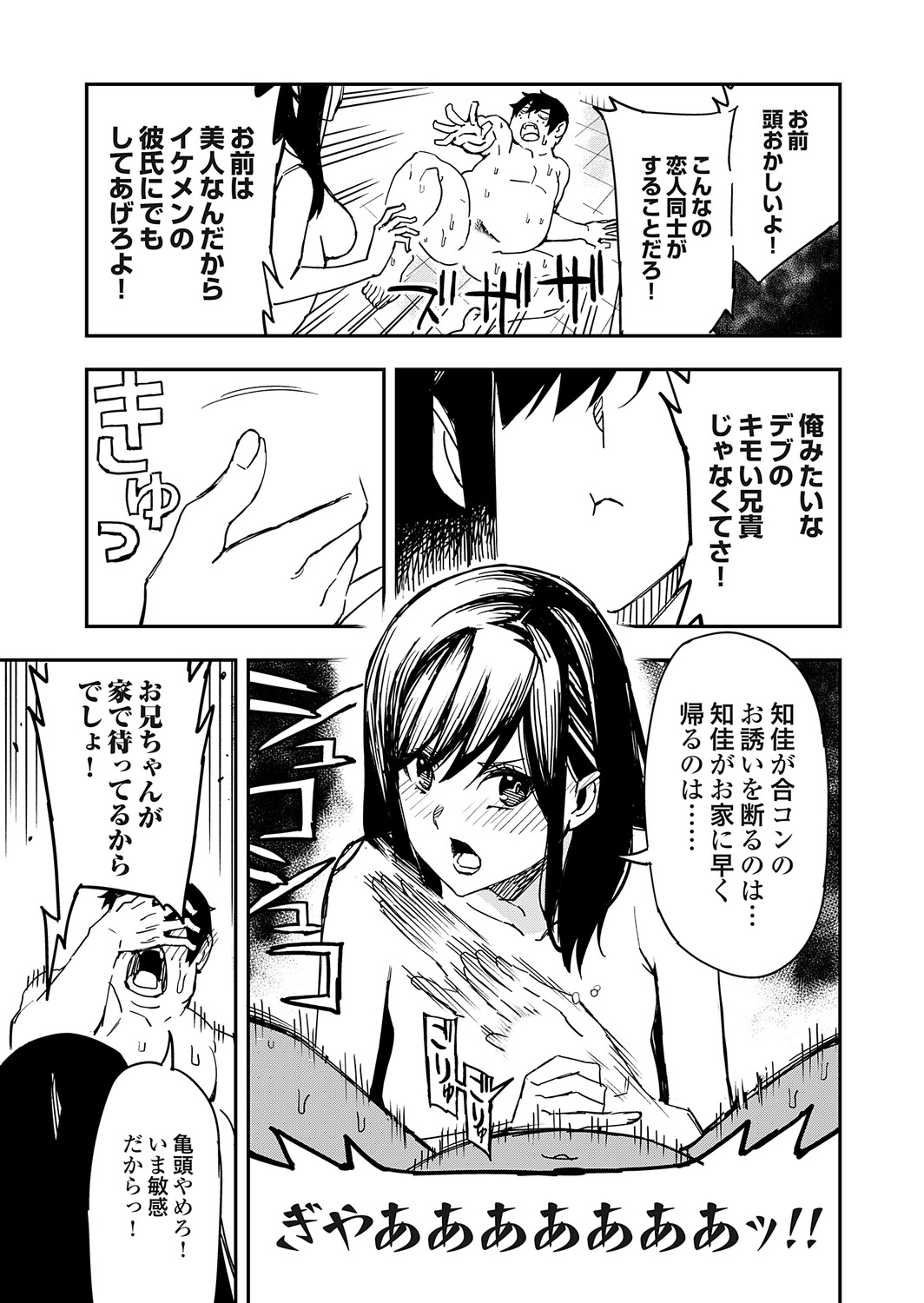 COMIC Grape Vol.149 Page 40