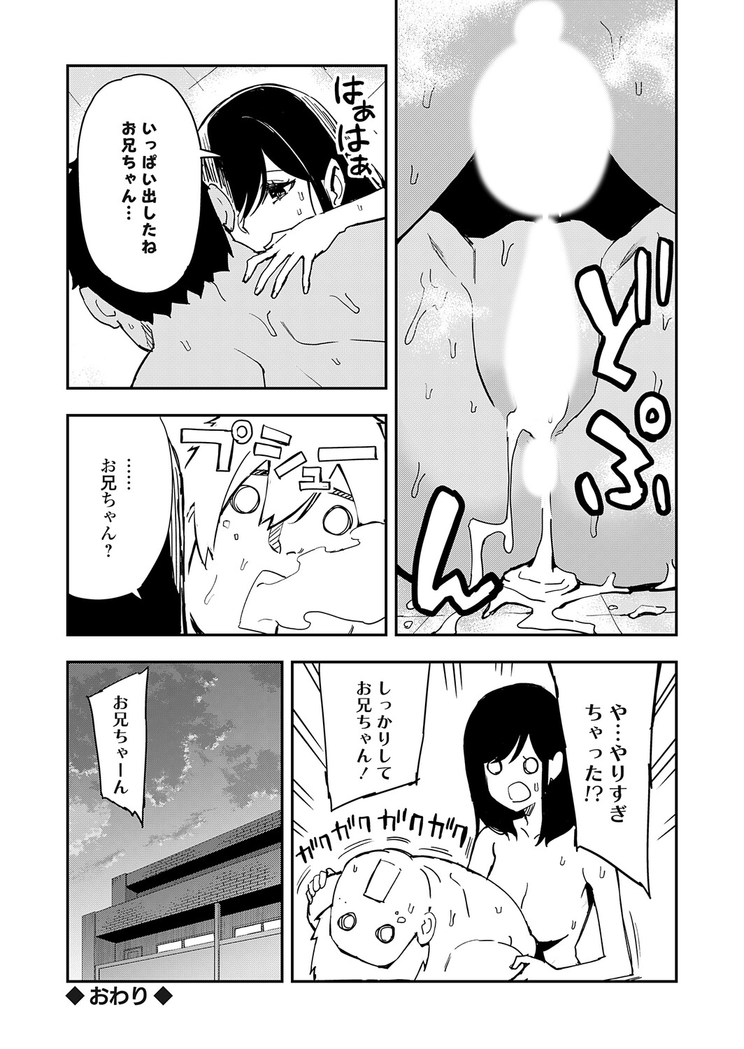 COMIC Grape Vol.149 Page 47