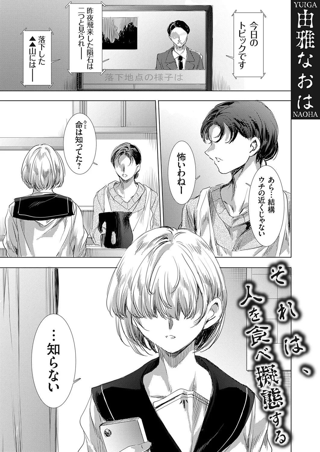 COMIC Grape Vol.149 Page 48