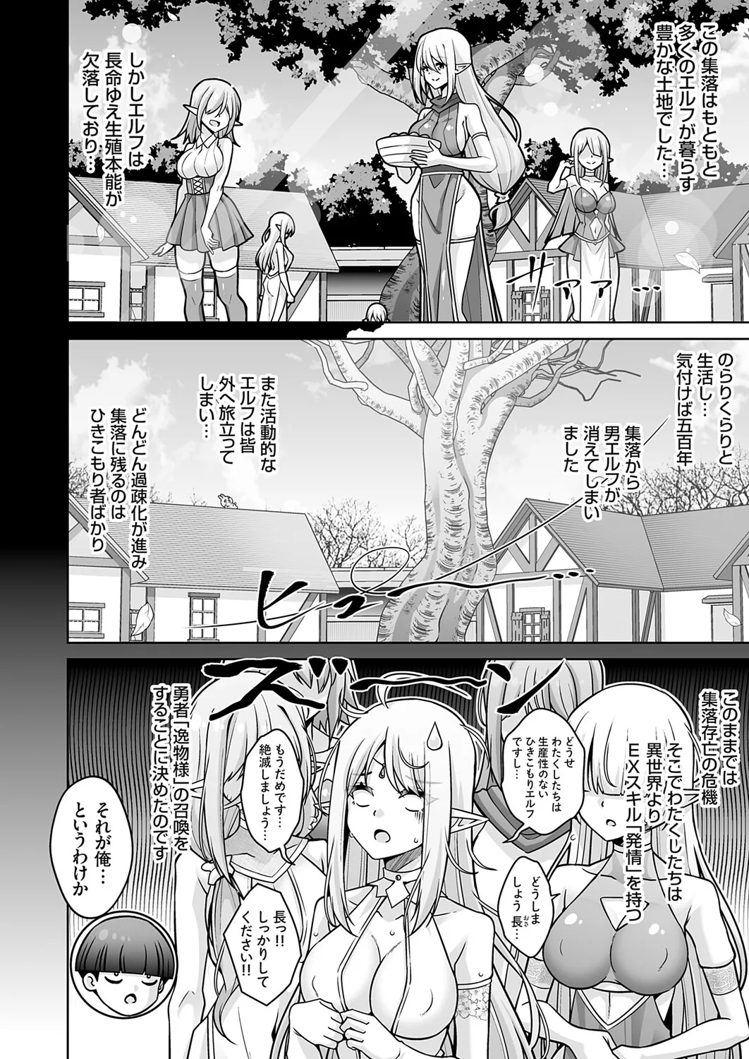 COMIC Grape Vol.149 Page 5