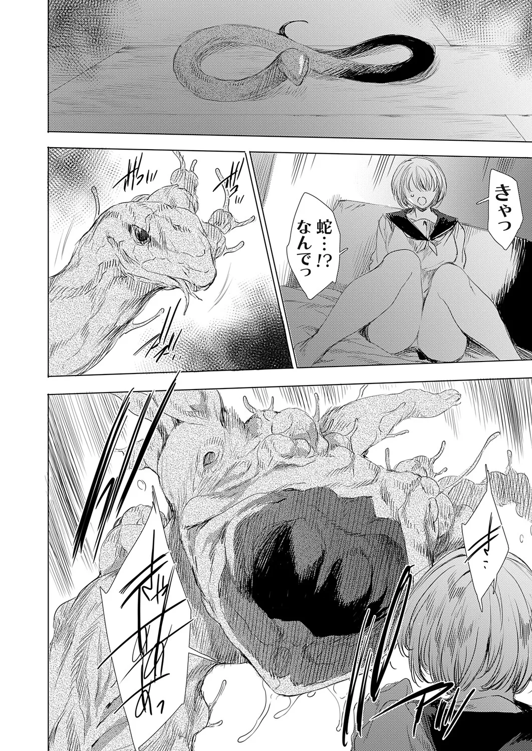 COMIC Grape Vol.149 Page 51