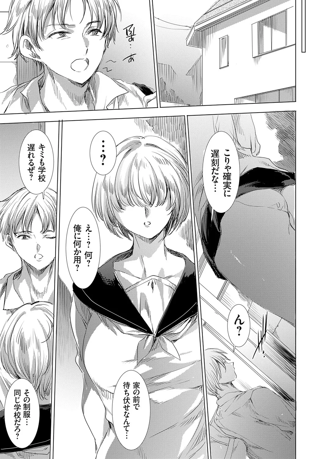 COMIC Grape Vol.149 Page 54