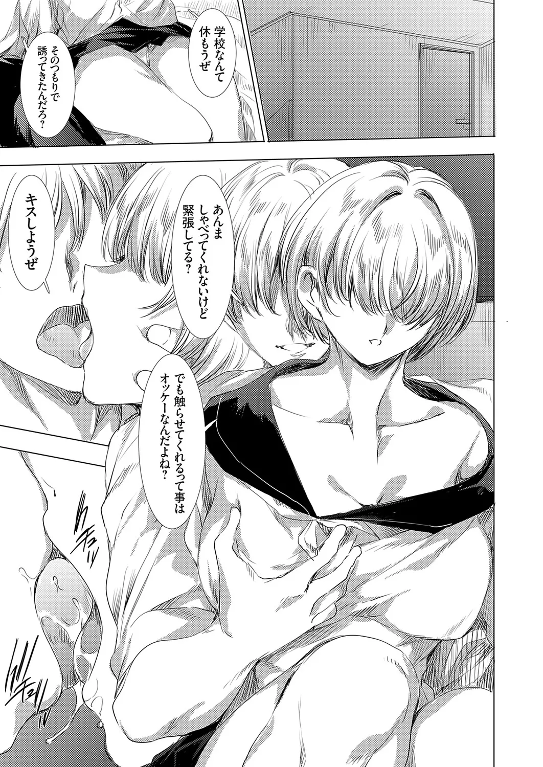 COMIC Grape Vol.149 Page 56