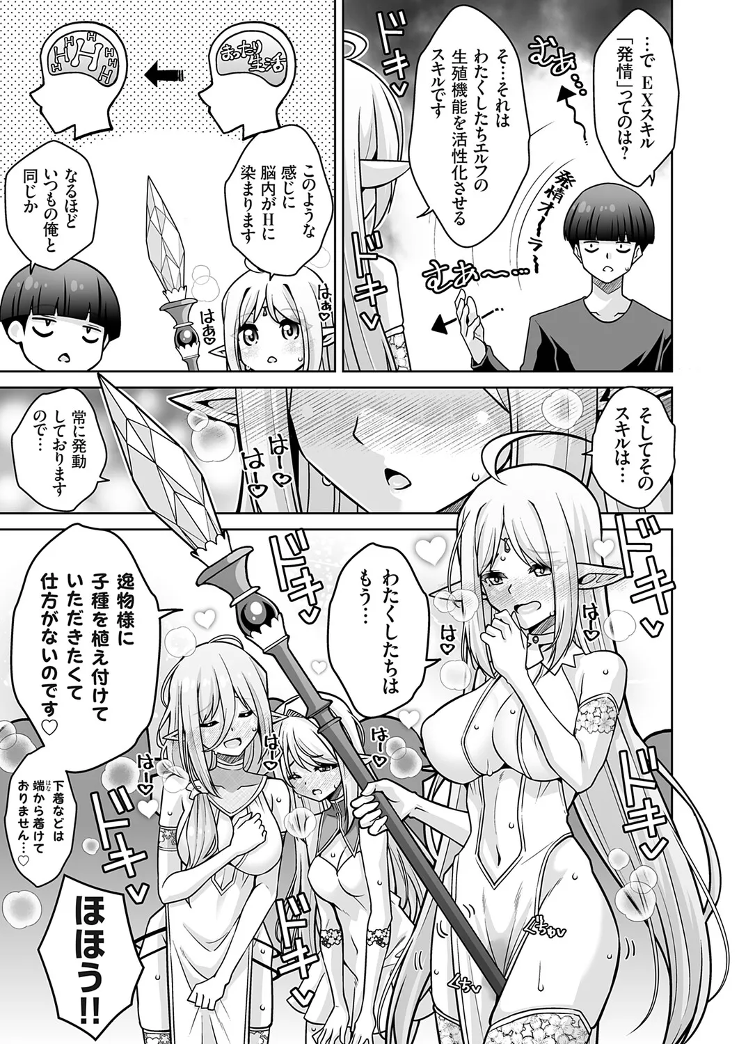 COMIC Grape Vol.149 Page 6