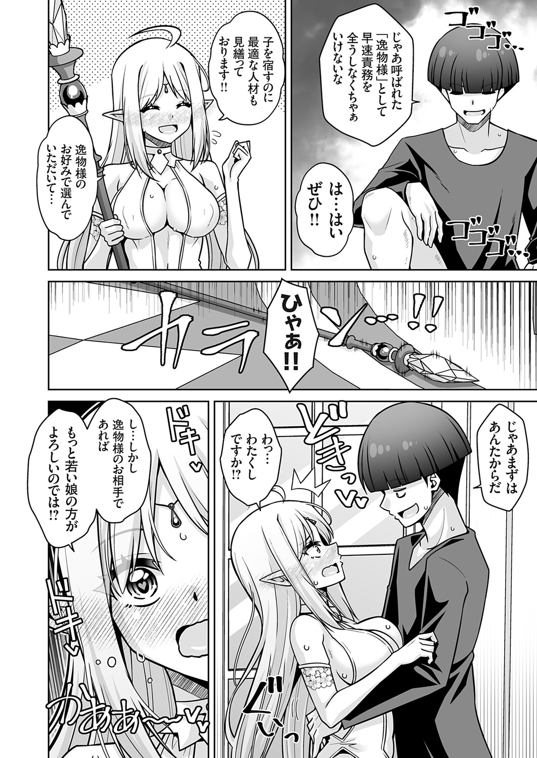 COMIC Grape Vol.149 Page 7