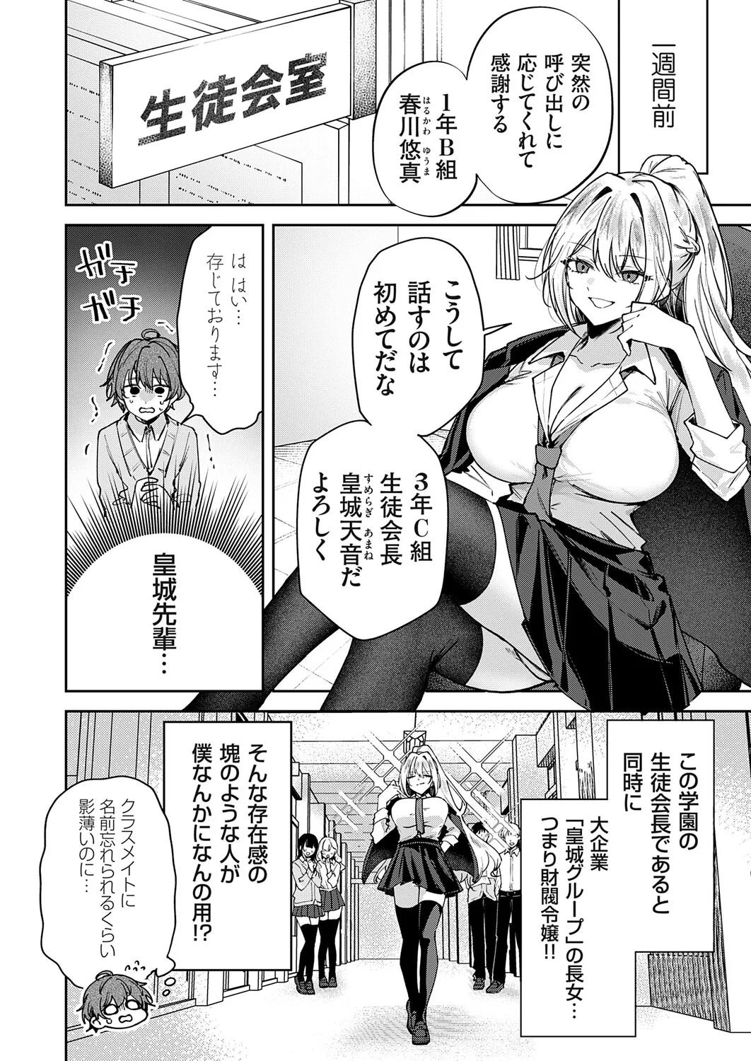 COMIC Grape Vol.149 Page 75