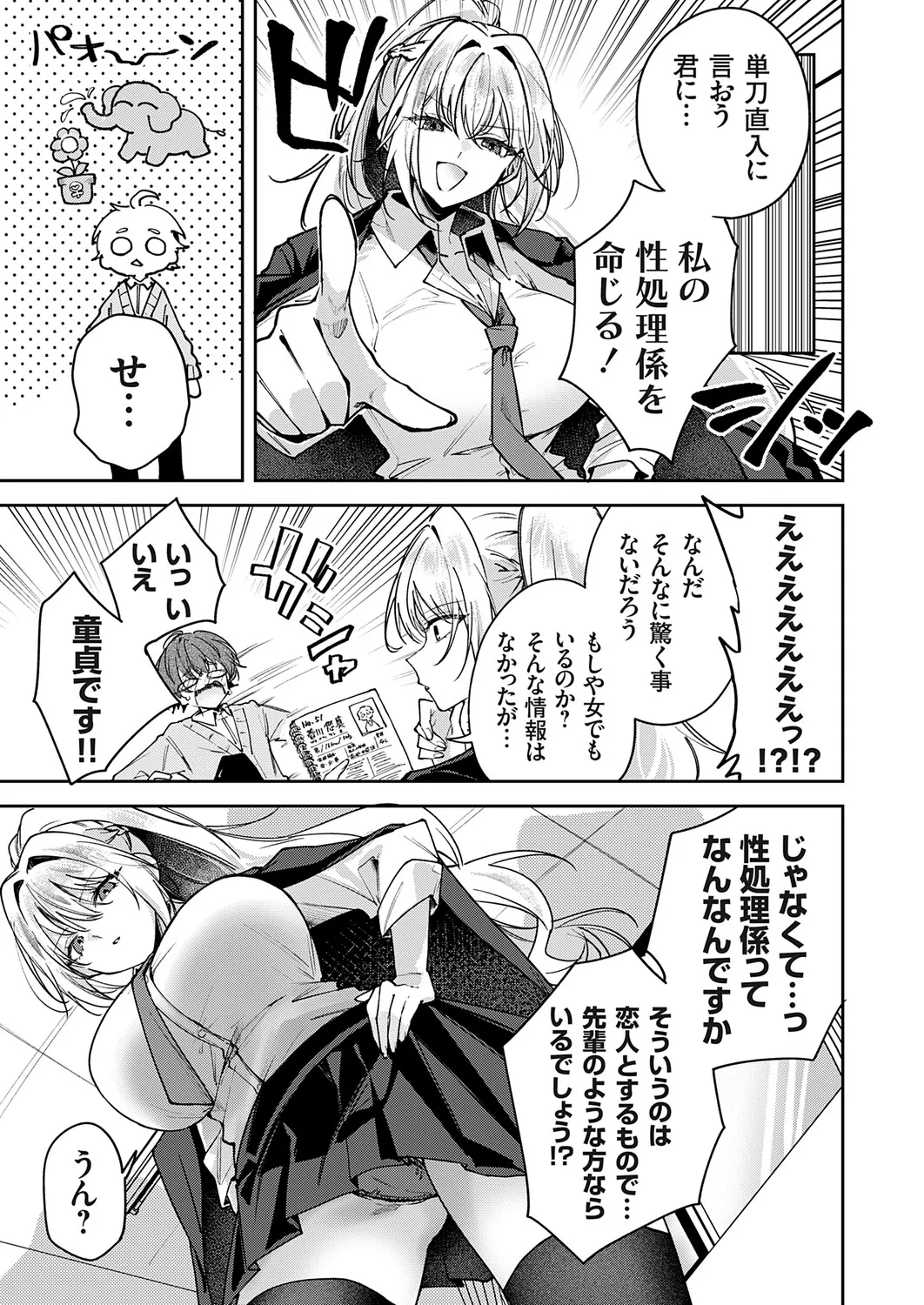 COMIC Grape Vol.149 Page 76