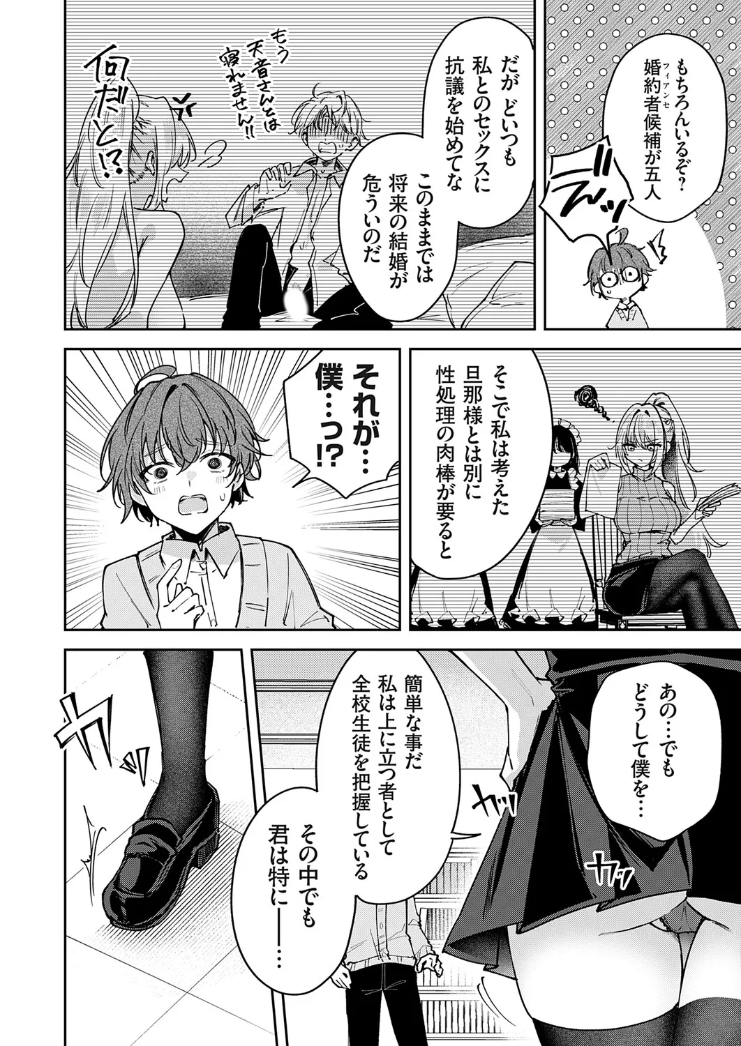 COMIC Grape Vol.149 Page 77