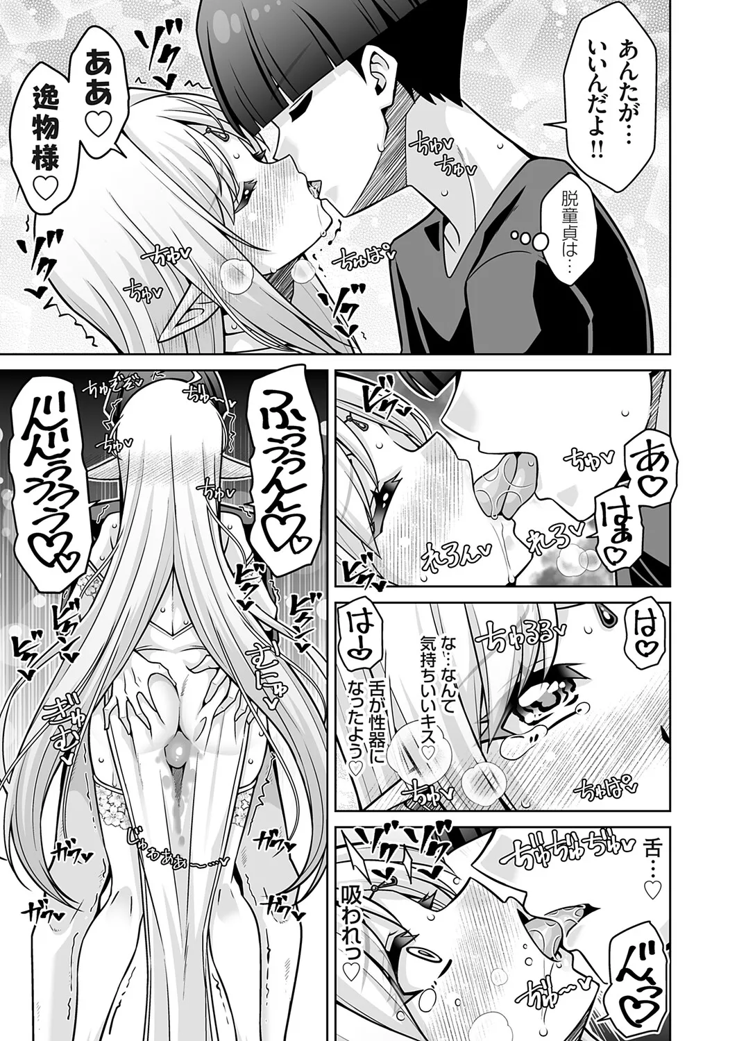COMIC Grape Vol.149 Page 8