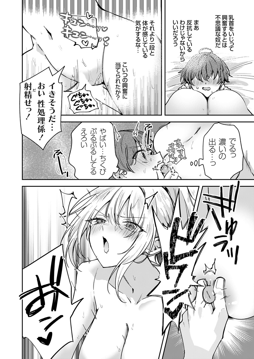 COMIC Grape Vol.149 Page 81