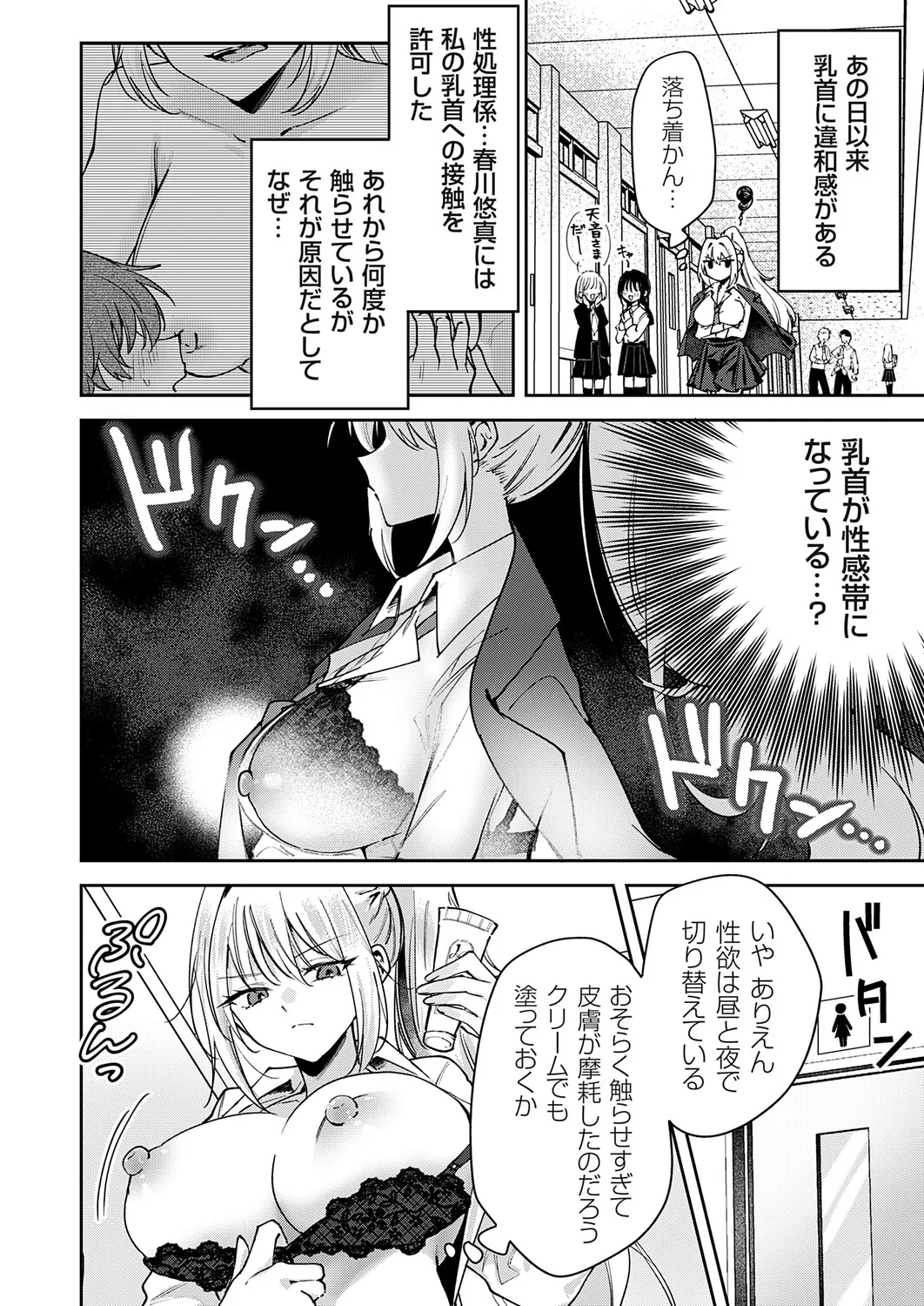 COMIC Grape Vol.149 Page 83