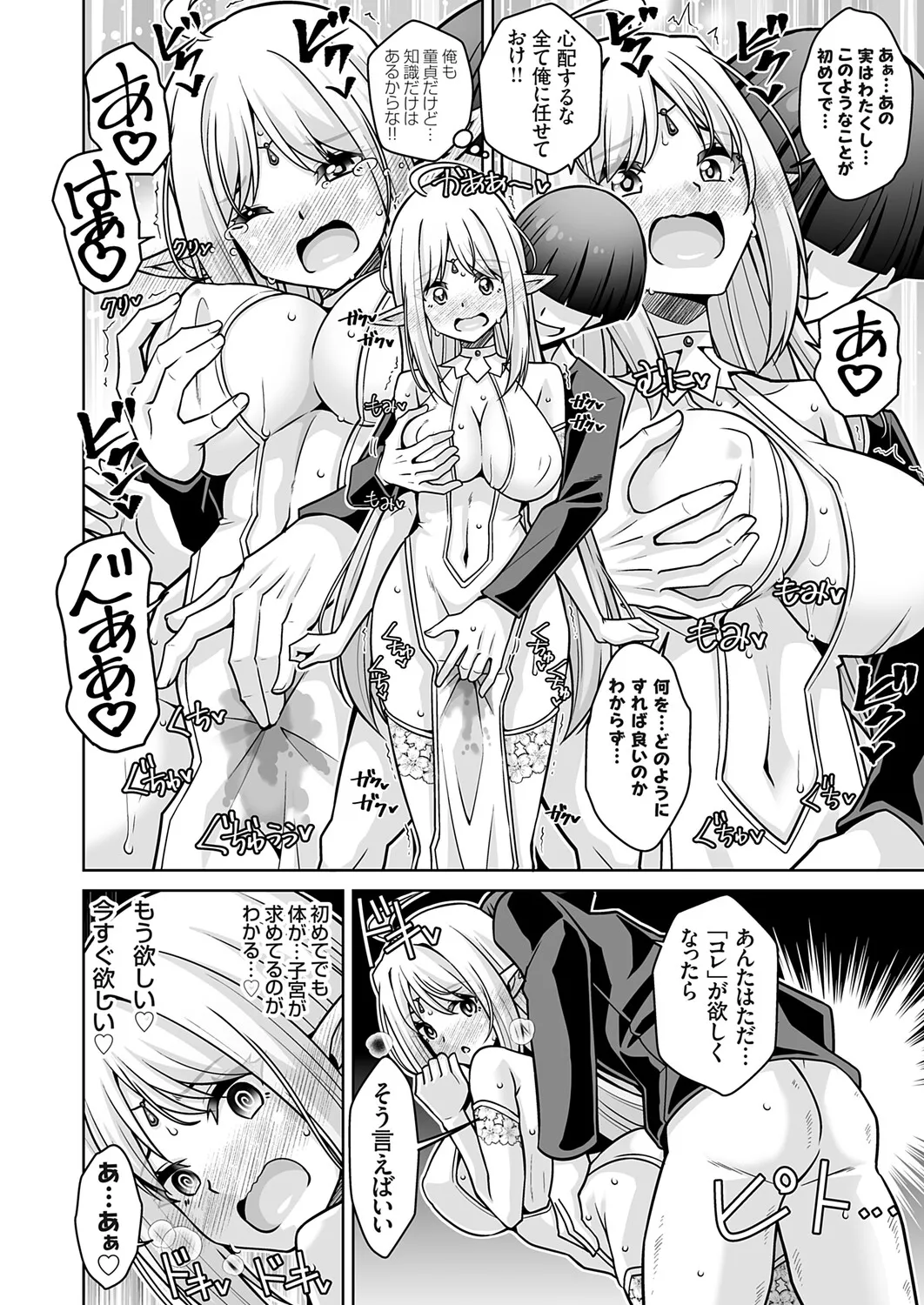 COMIC Grape Vol.149 Page 9