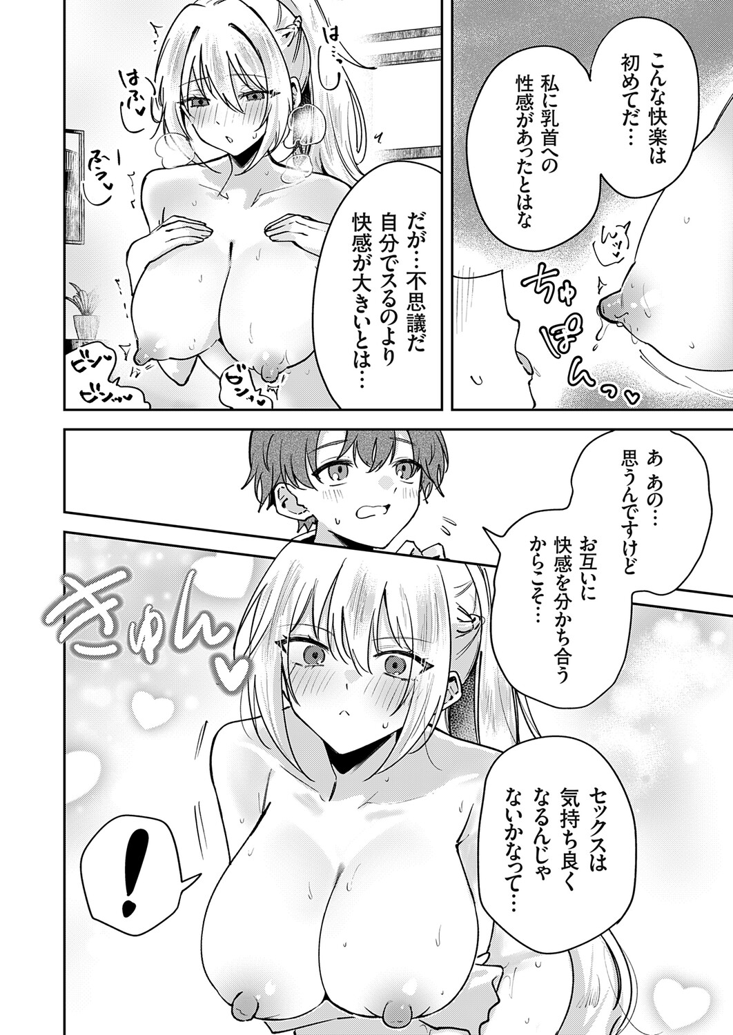COMIC Grape Vol.149 Page 91