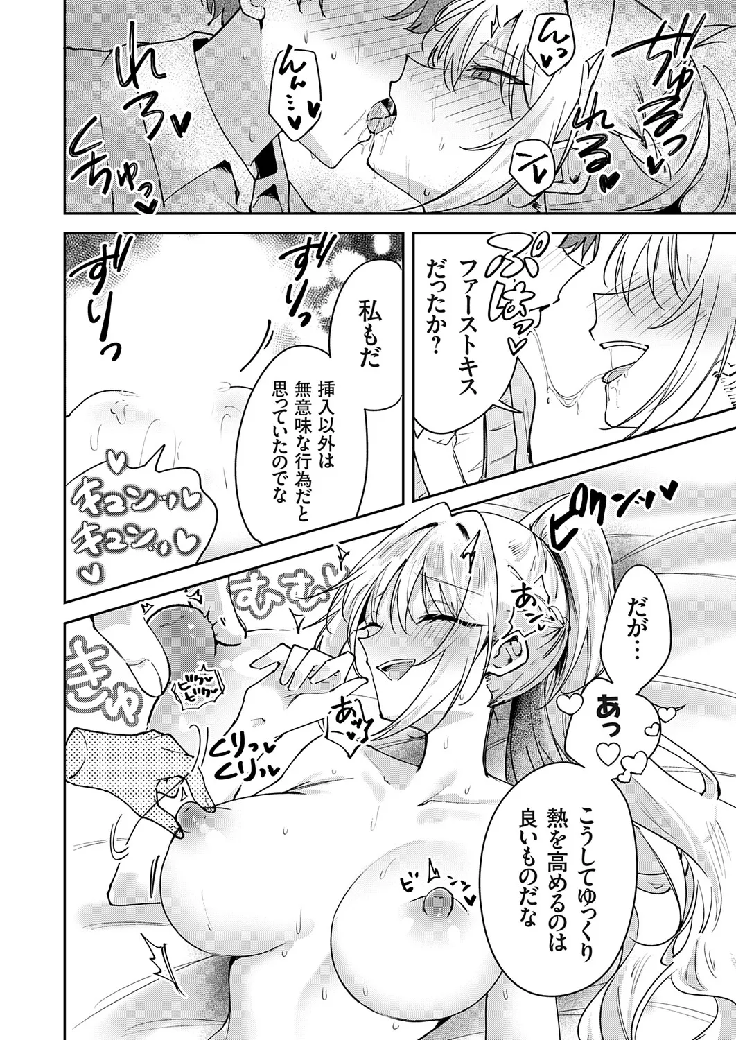 COMIC Grape Vol.149 Page 93
