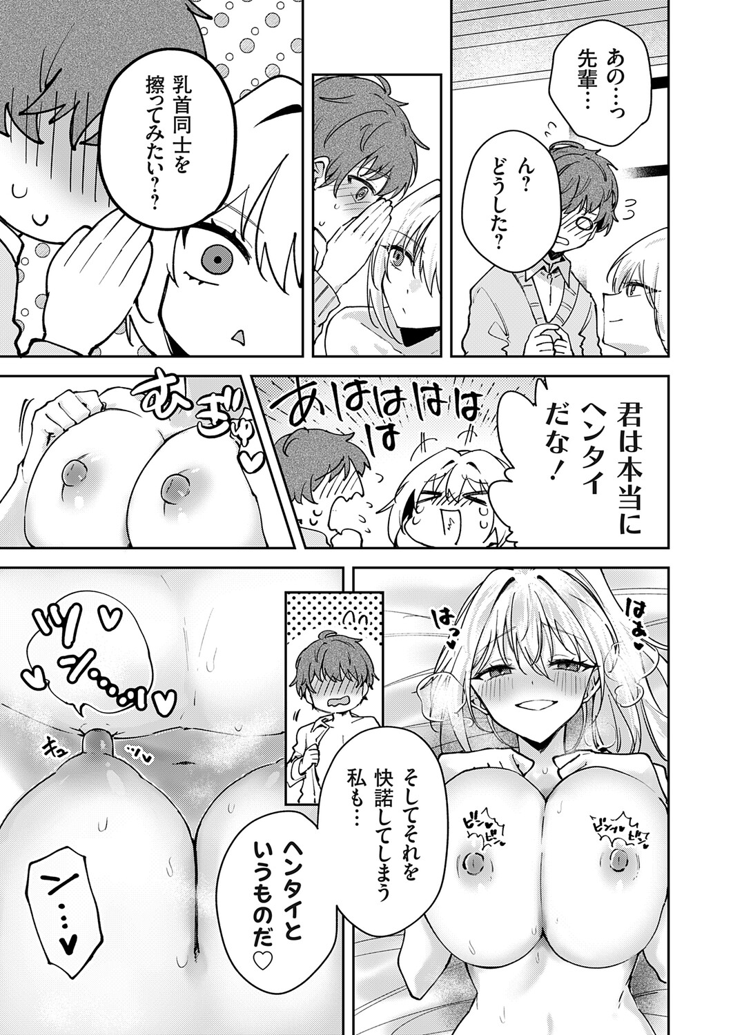 COMIC Grape Vol.149 Page 94