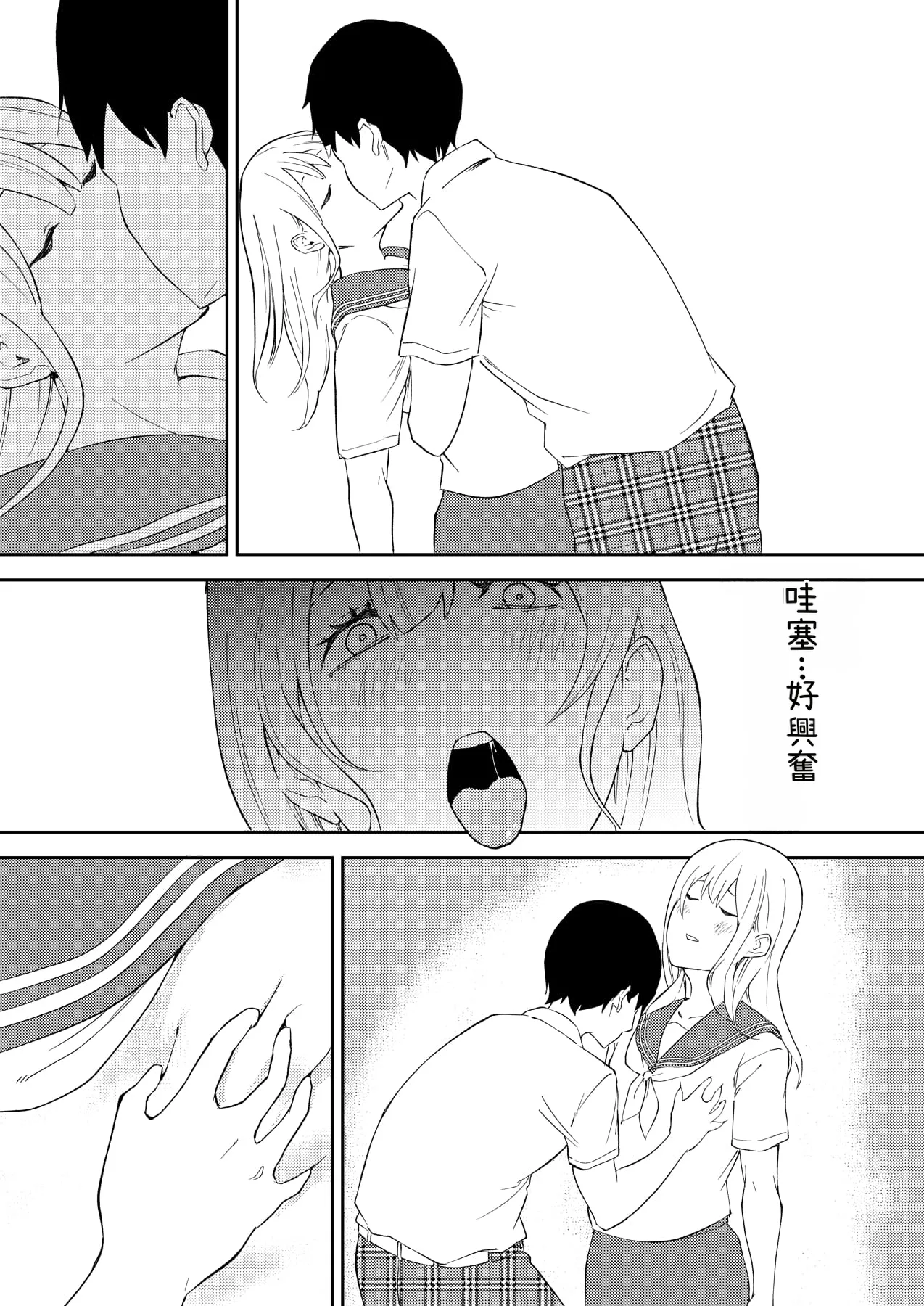 [Ohiya Horoyoi]Kinou Made wa Imouto no Otehon datta | 昨天之前妹妹明明都還很崇拜我的說[Chinese] [Cliff漢化] Page 7