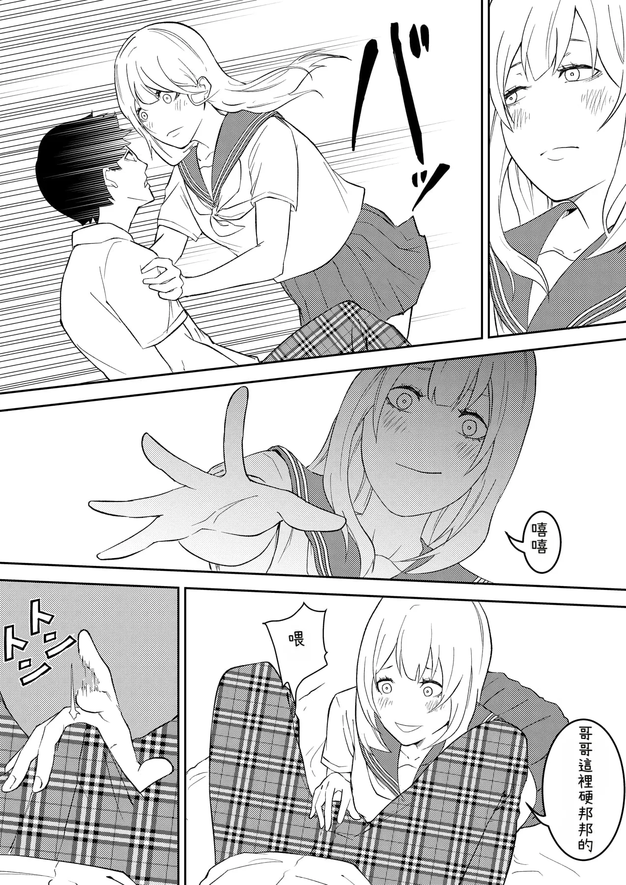 [Ohiya Horoyoi]Kinou Made wa Imouto no Otehon datta | 昨天之前妹妹明明都還很崇拜我的說[Chinese] [Cliff漢化] Page 8