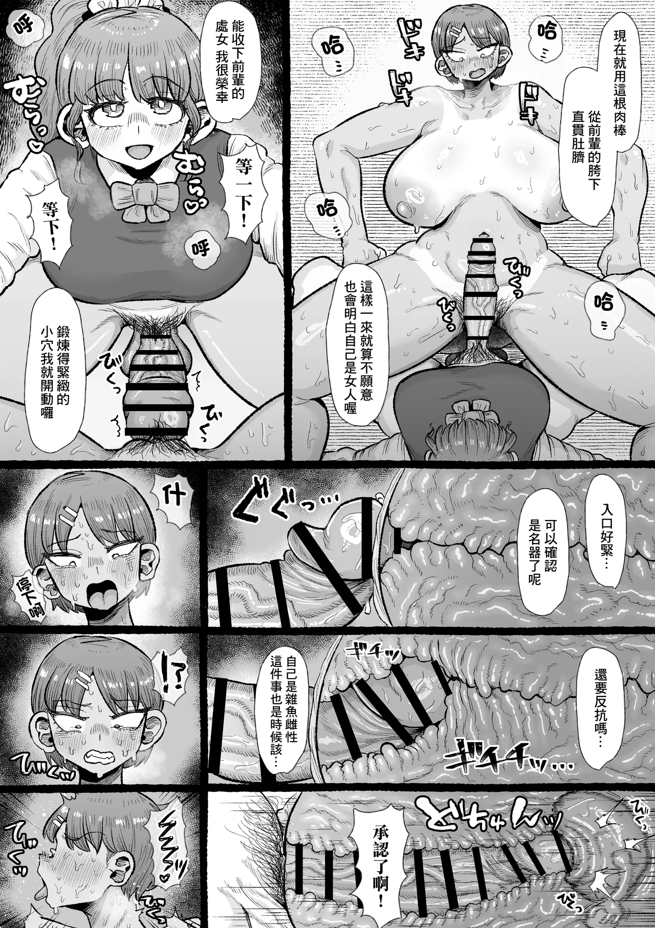 [Ebi no Implant (Shrimp Cake)]Futanari Gakuen no Onna ga Douiu Atsukai o Ukeru ka Anata wa Shitteimasu ka?[Chinese] Page 16