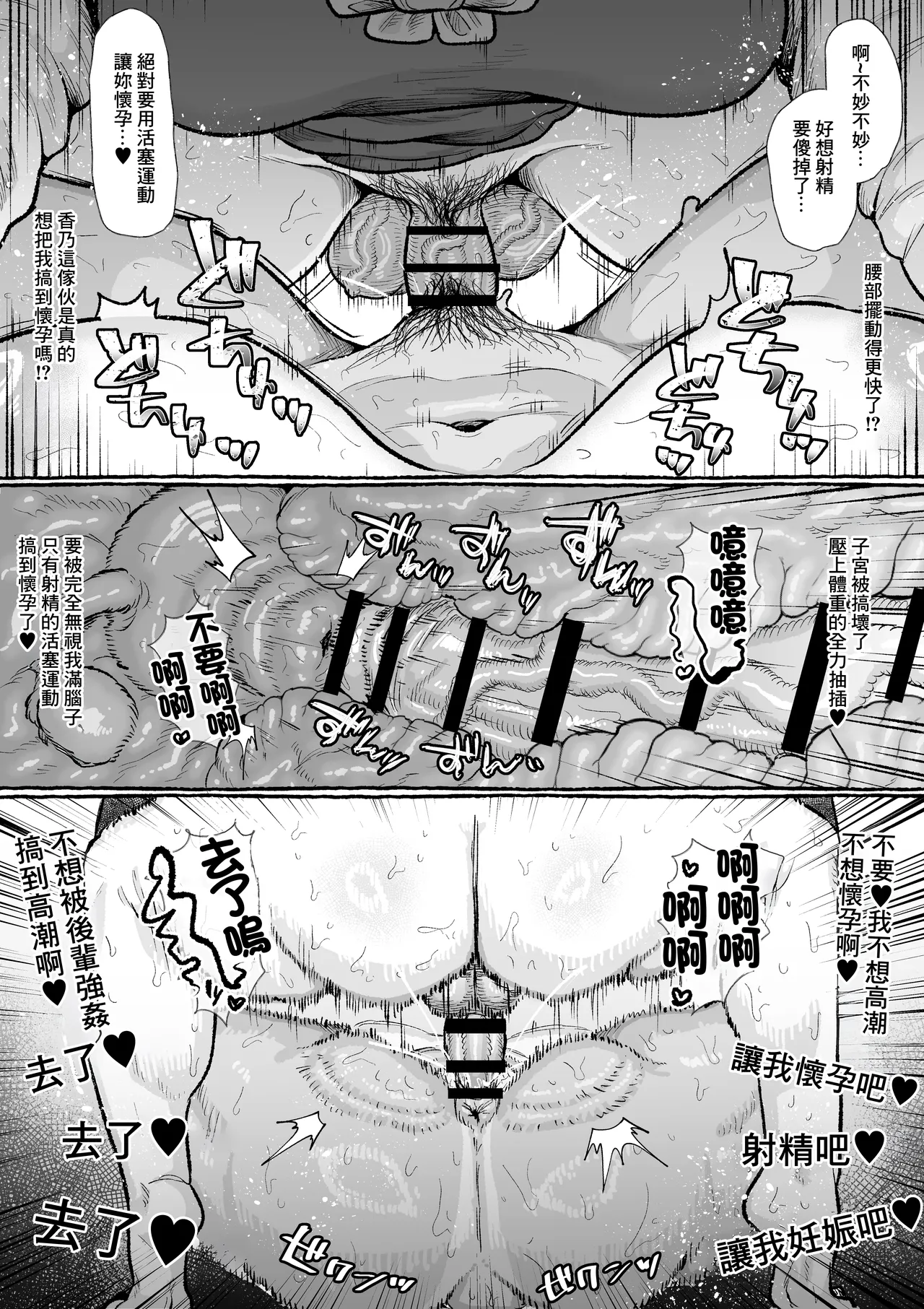 [Ebi no Implant (Shrimp Cake)]Futanari Gakuen no Onna ga Douiu Atsukai o Ukeru ka Anata wa Shitteimasu ka?[Chinese] Page 19