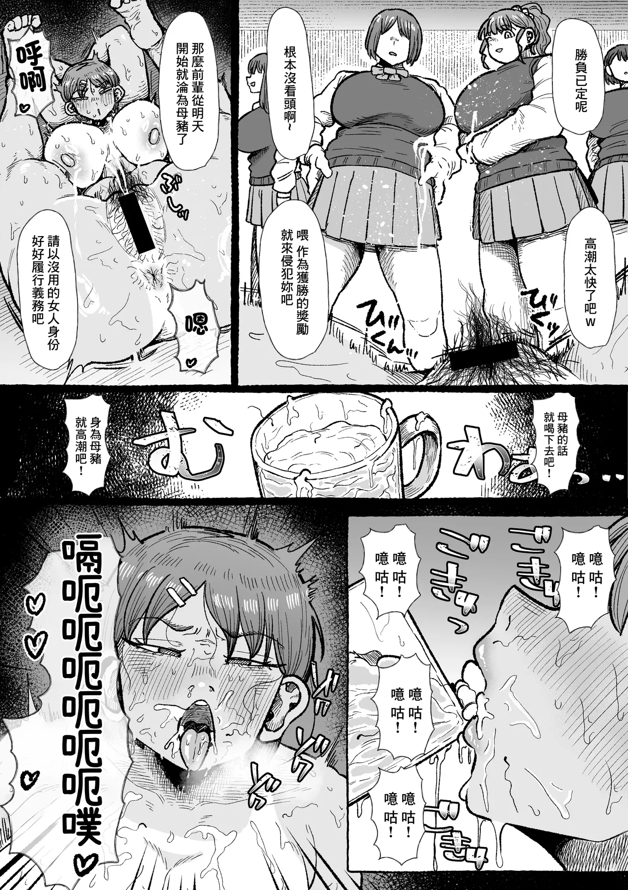 [Ebi no Implant (Shrimp Cake)]Futanari Gakuen no Onna ga Douiu Atsukai o Ukeru ka Anata wa Shitteimasu ka?[Chinese] Page 31