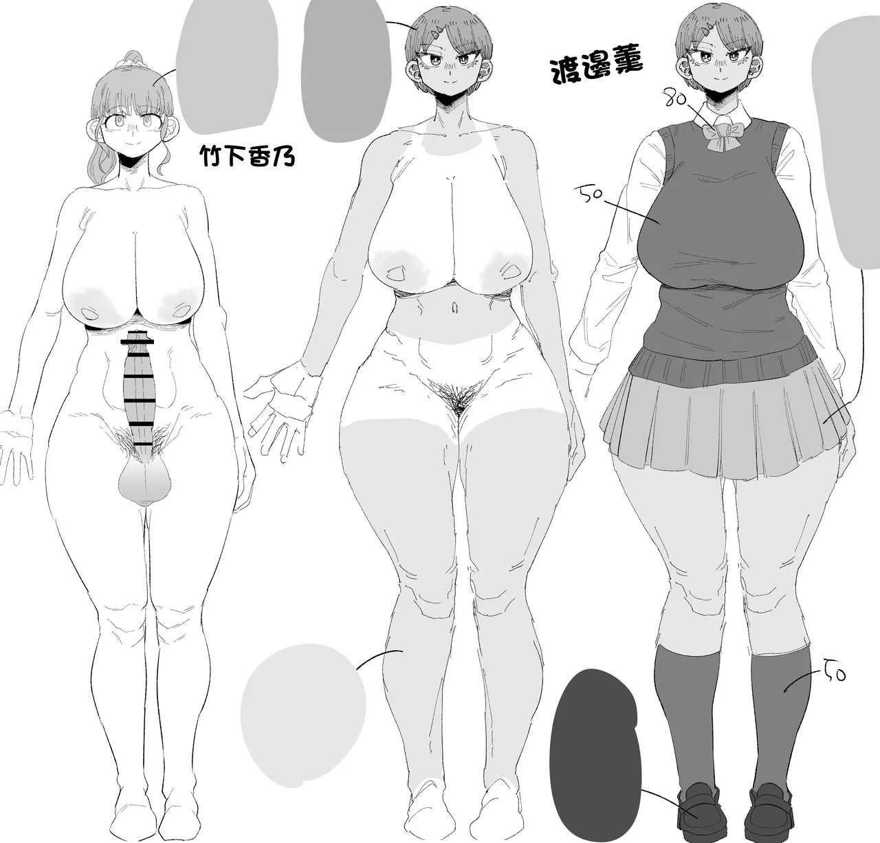 [Ebi no Implant (Shrimp Cake)]Futanari Gakuen no Onna ga Douiu Atsukai o Ukeru ka Anata wa Shitteimasu ka?[Chinese] Page 44