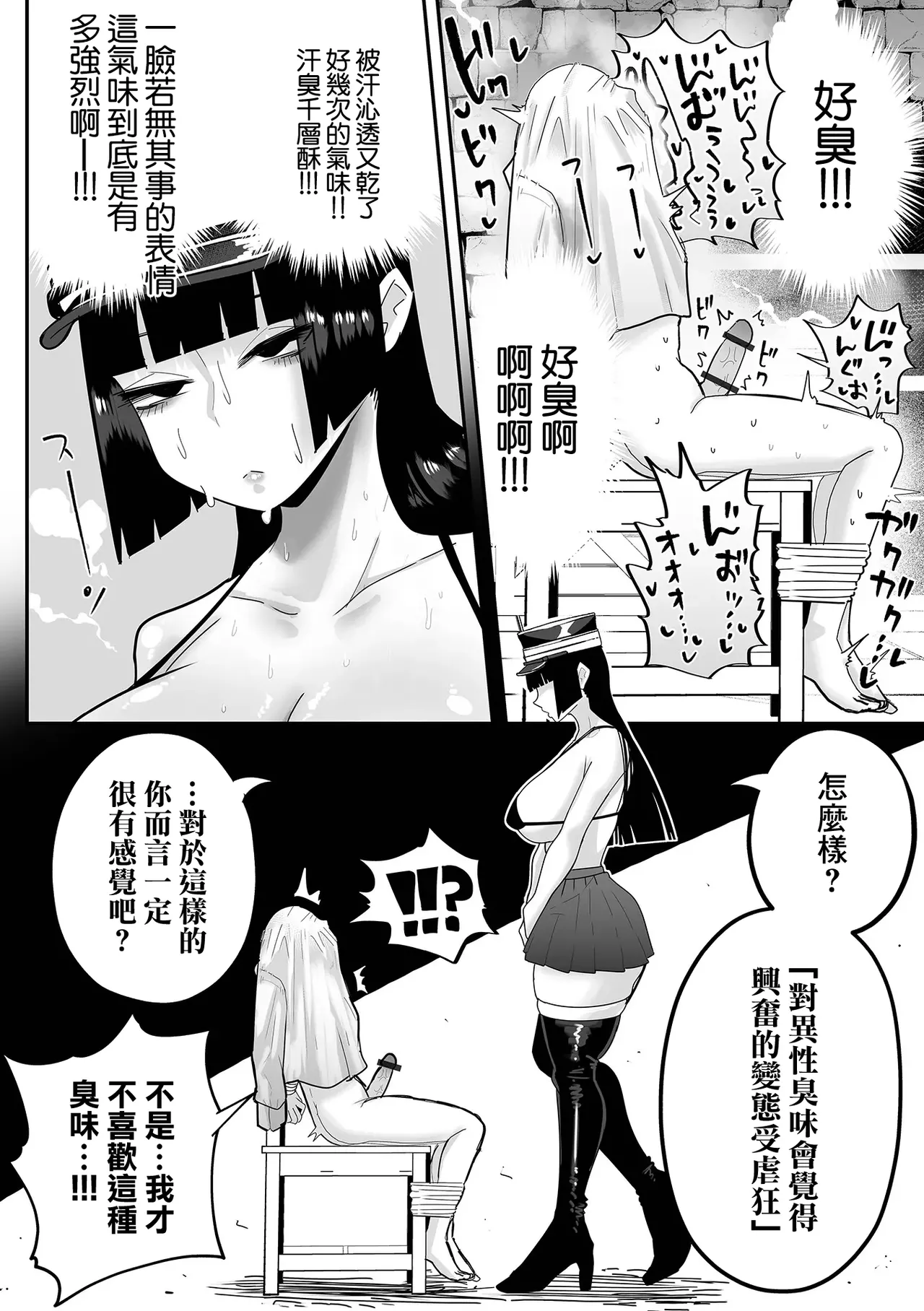 [Tebasaki Chikin]Dekakute Eroi Jinmongkan Zenpen + Kouhen | 豐滿又下流的審問官 前篇+後篇[Chinese] Page 14