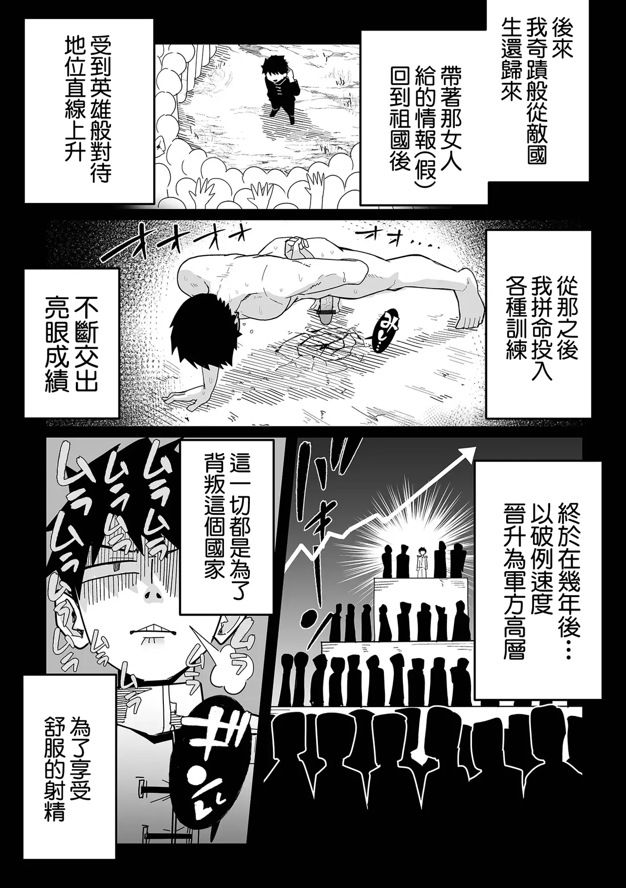 [Tebasaki Chikin]Dekakute Eroi Jinmongkan Zenpen + Kouhen | 豐滿又下流的審問官 前篇+後篇[Chinese] Page 31