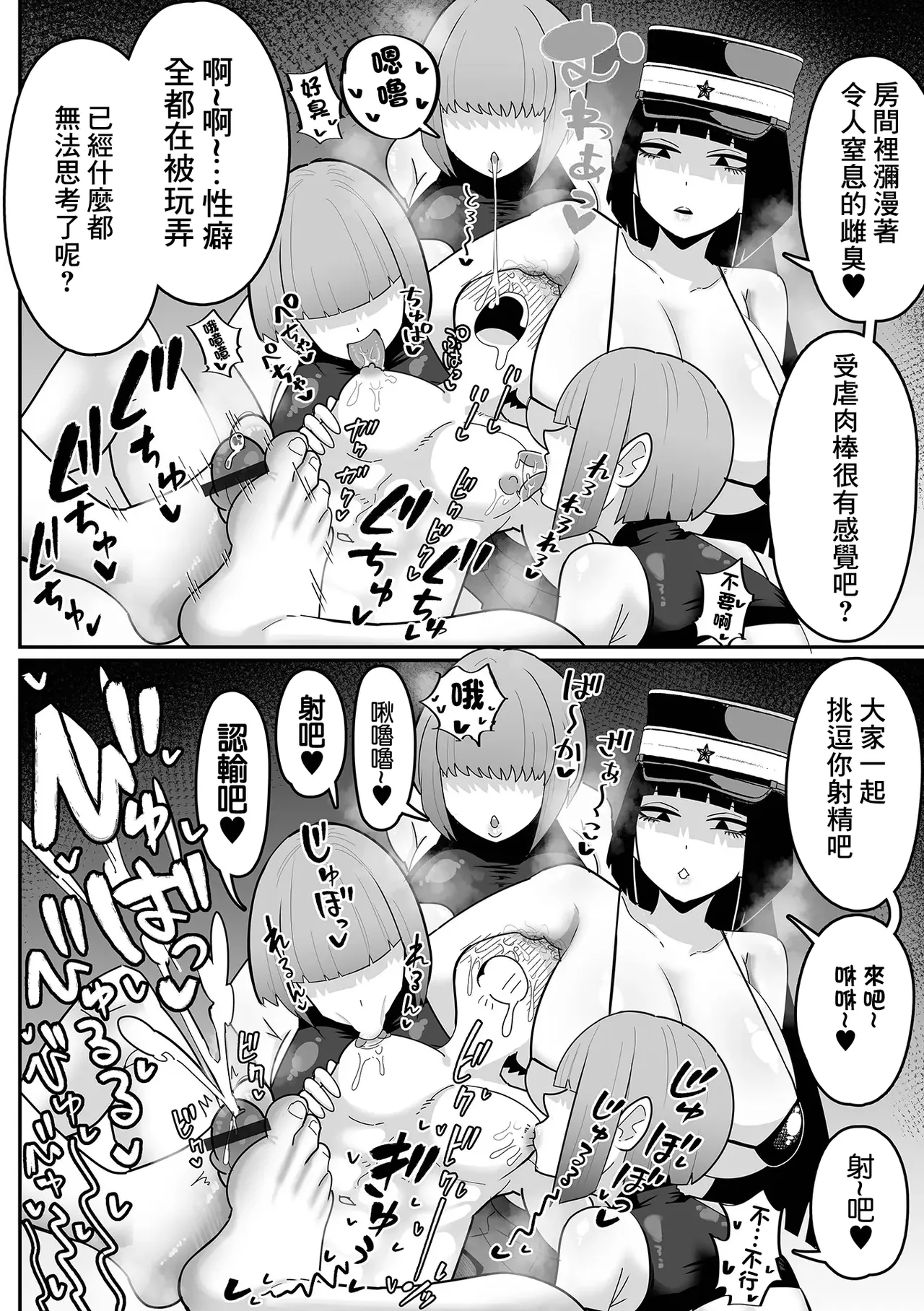 [Tebasaki Chikin]Dekakute Eroi Jinmongkan Zenpen + Kouhen | 豐滿又下流的審問官 前篇+後篇[Chinese] Page 34