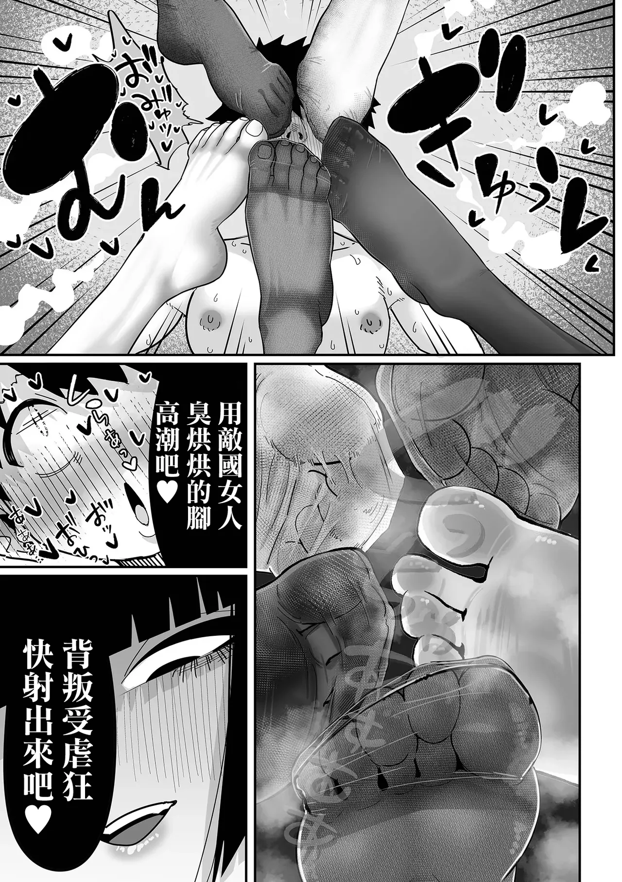 [Tebasaki Chikin]Dekakute Eroi Jinmongkan Zenpen + Kouhen | 豐滿又下流的審問官 前篇+後篇[Chinese] Page 37