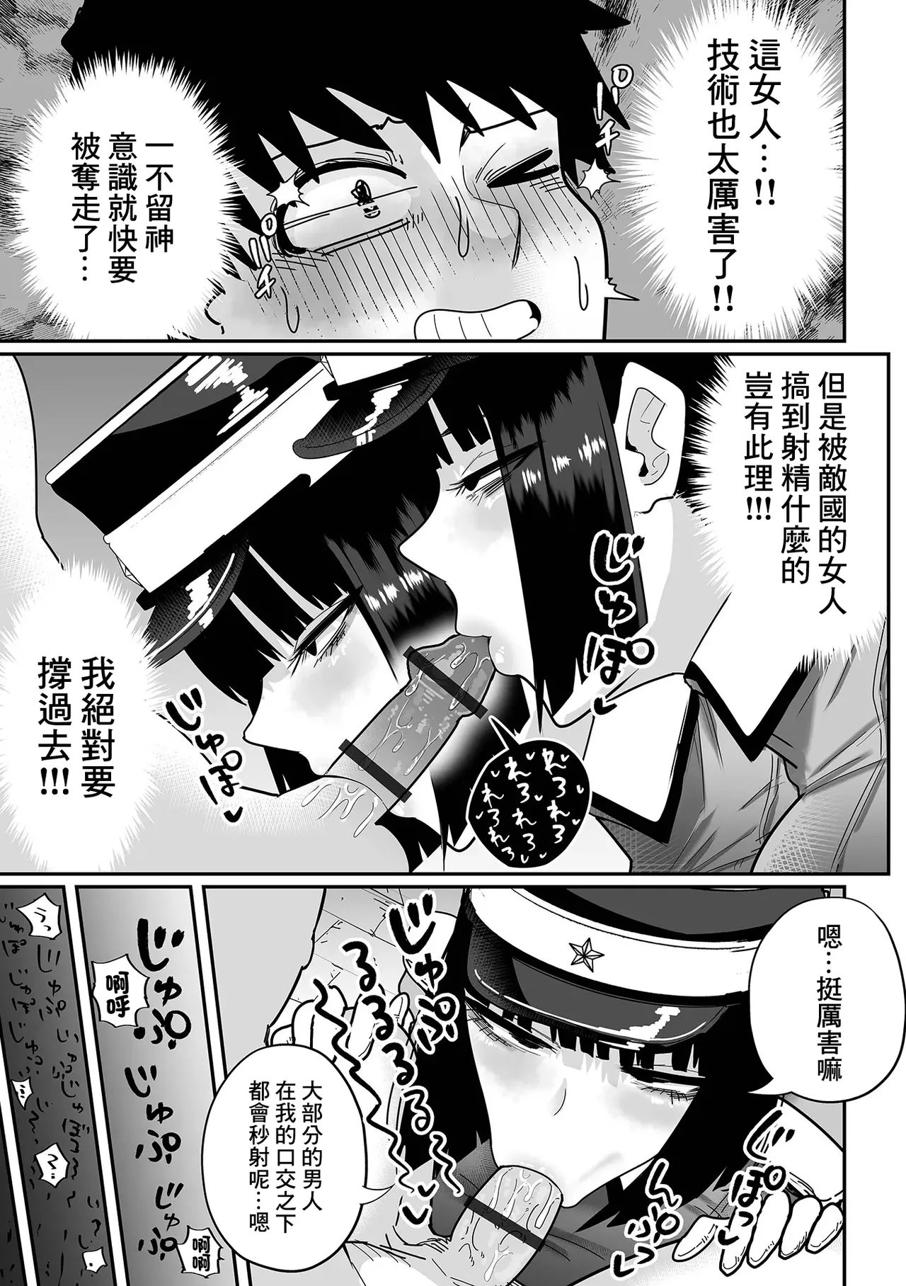 [Tebasaki Chikin]Dekakute Eroi Jinmongkan Zenpen + Kouhen | 豐滿又下流的審問官 前篇+後篇[Chinese] Page 5