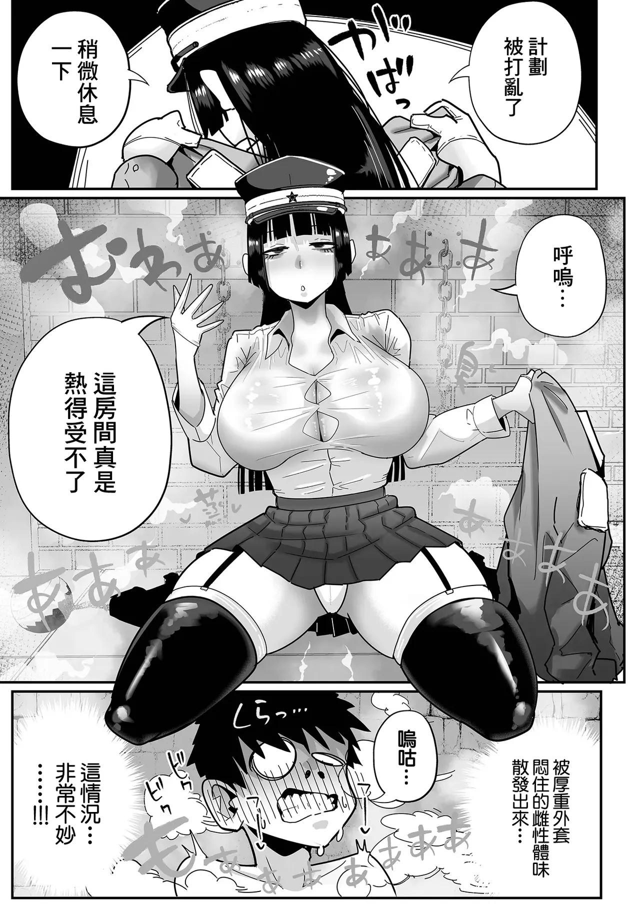 [Tebasaki Chikin]Dekakute Eroi Jinmongkan Zenpen + Kouhen | 豐滿又下流的審問官 前篇+後篇[Chinese] Page 7
