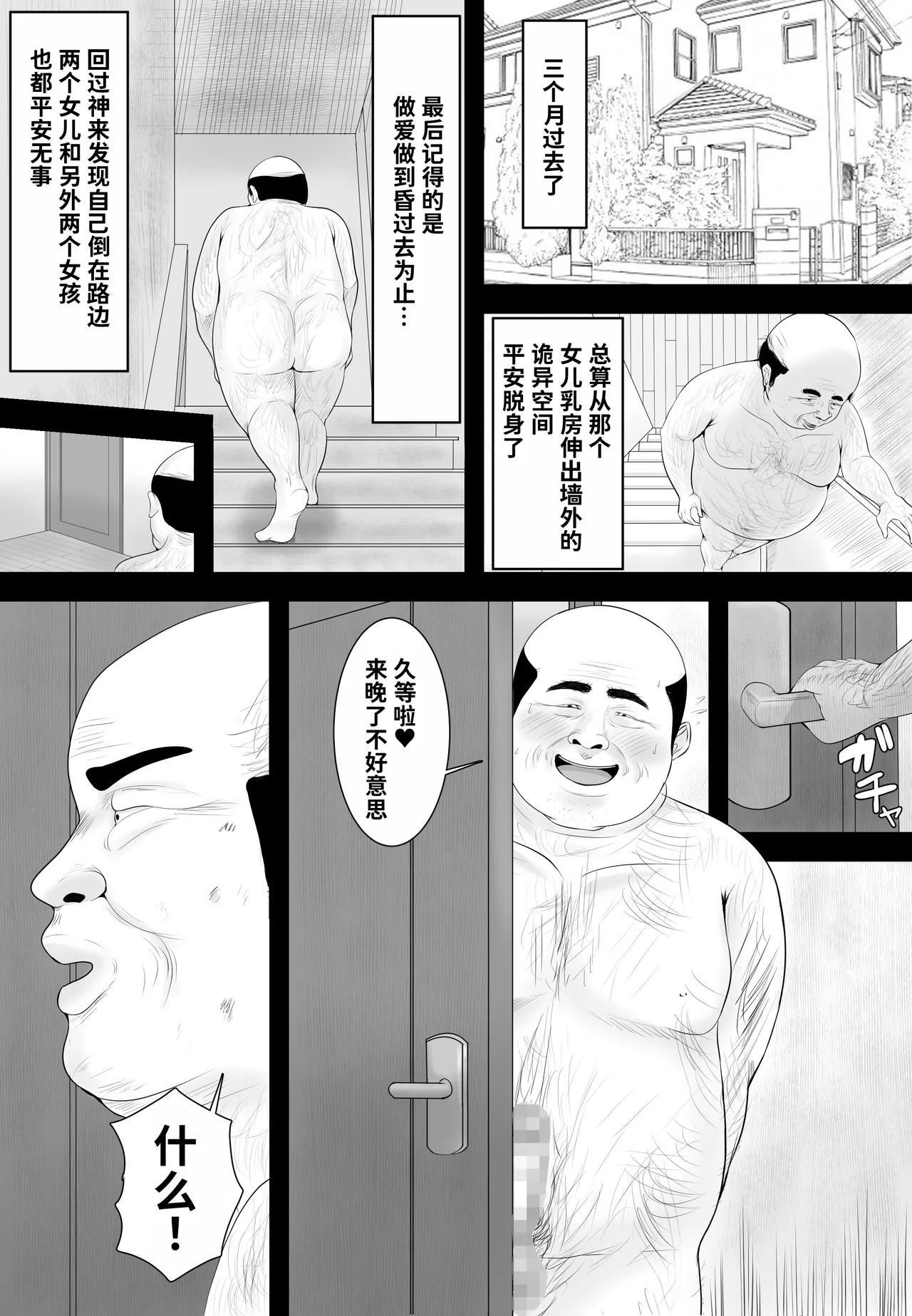[Shiki]Kyonyuu JK o Tasuketakereba Musume no Hadaka Atete mite 3[Chinese] [MTL] Page 2