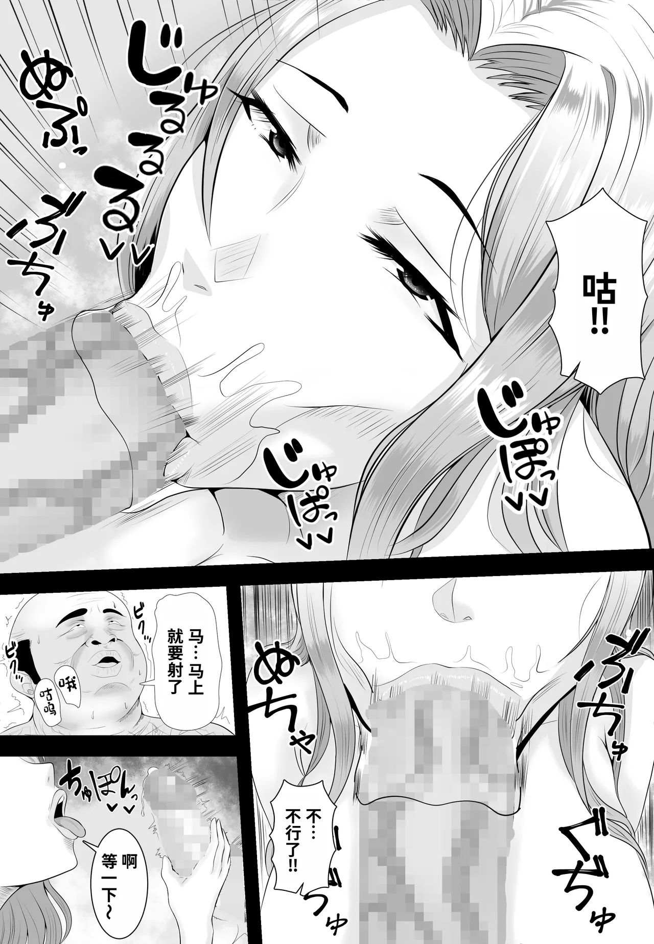 [Shiki]Kyonyuu JK o Tasuketakereba Musume no Hadaka Atete mite 3[Chinese] [MTL] Page 7