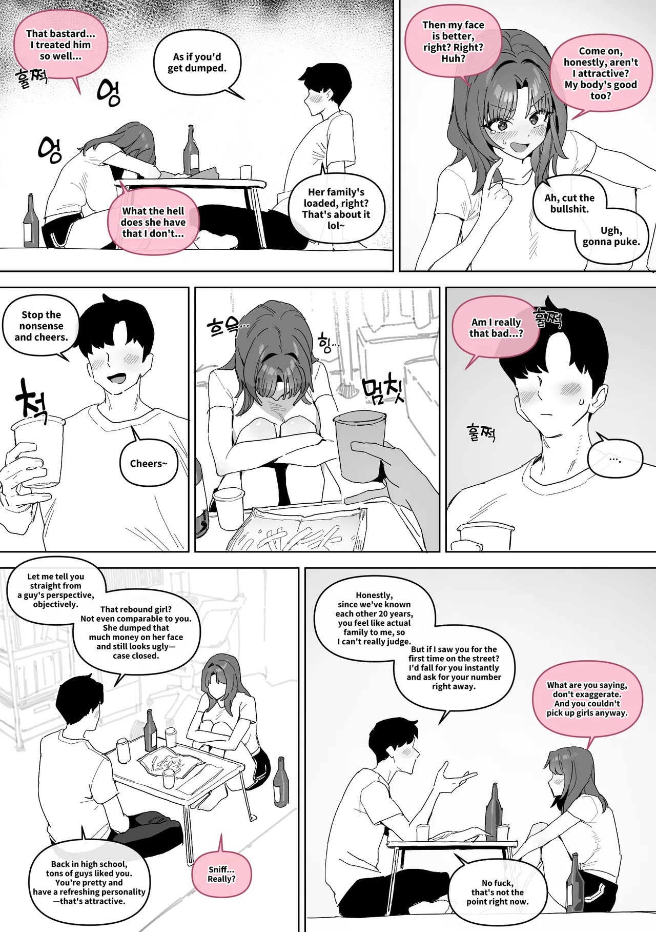 [Luxsumildo]My girlfriend of 20 years Page 4