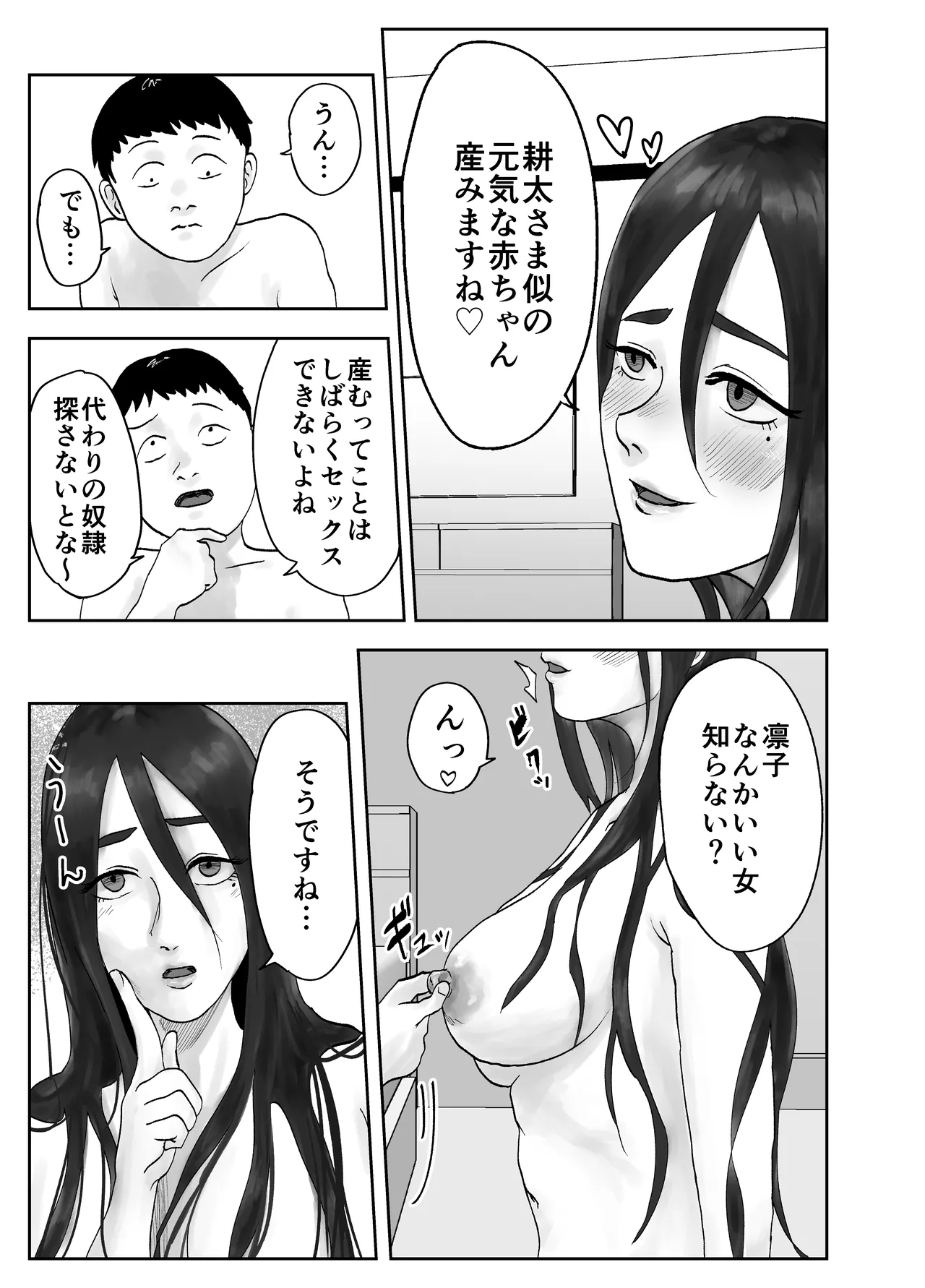 [Kurotanida]Seikaku Kitsume Hitozuma Kyoushi (29), Saimin Contact ni Ochiru. -Douryou Kyoushi Hen- Page 11