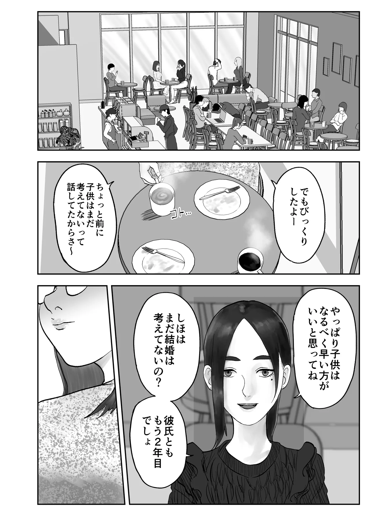 [Kurotanida]Seikaku Kitsume Hitozuma Kyoushi (29), Saimin Contact ni Ochiru. -Douryou Kyoushi Hen- Page 14