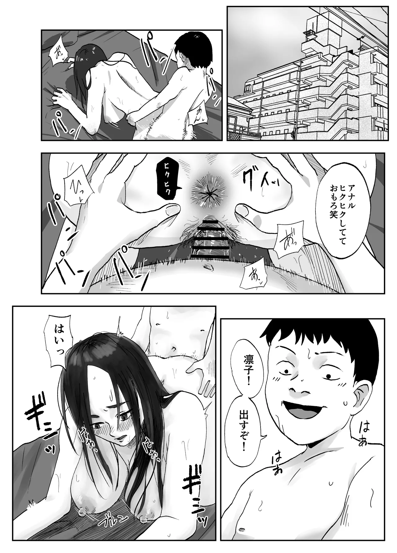 [Kurotanida]Seikaku Kitsume Hitozuma Kyoushi (29), Saimin Contact ni Ochiru. -Douryou Kyoushi Hen- Page 4