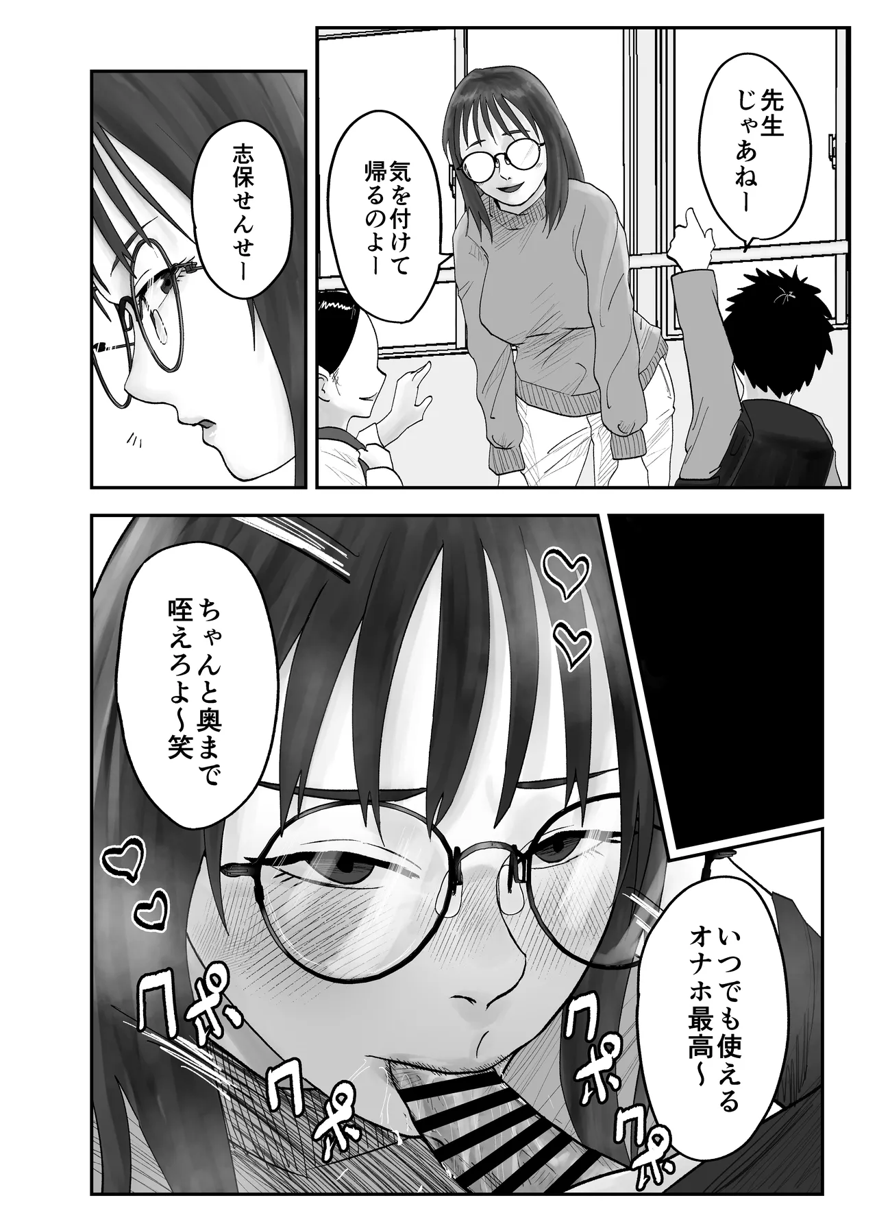 [Kurotanida]Seikaku Kitsume Hitozuma Kyoushi (29), Saimin Contact ni Ochiru. -Douryou Kyoushi Hen- Page 42