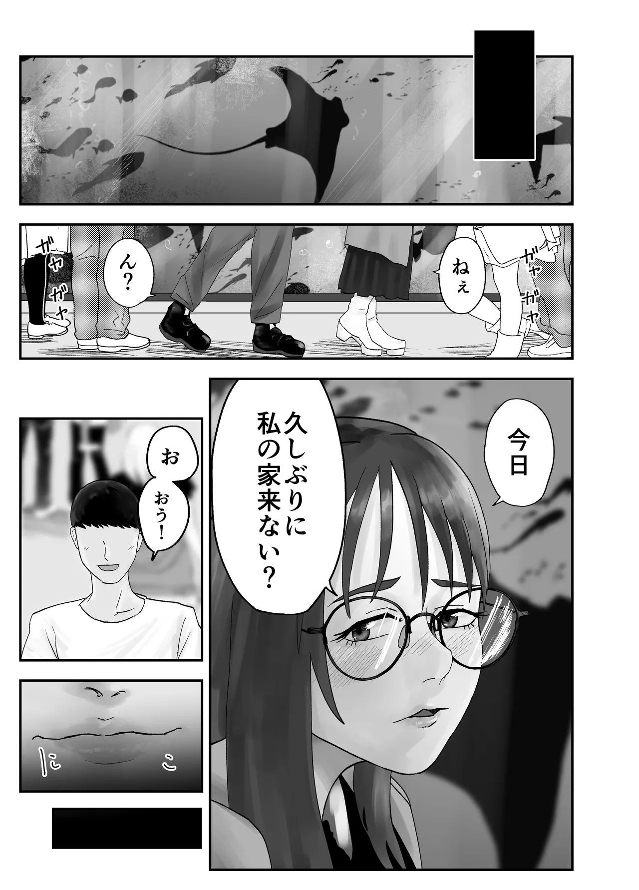 [Kurotanida]Seikaku Kitsume Hitozuma Kyoushi (29), Saimin Contact ni Ochiru. -Douryou Kyoushi Hen- Page 51