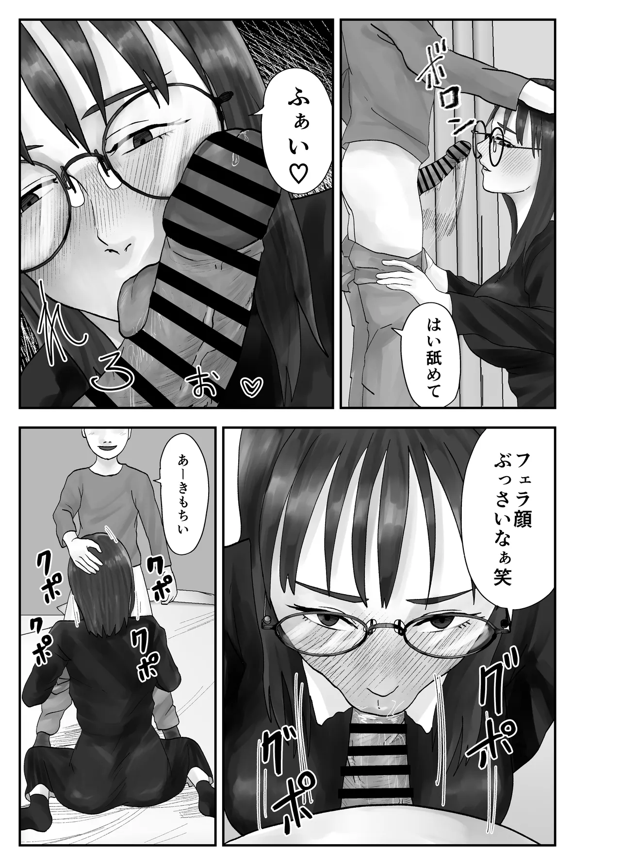 [Kurotanida]Seikaku Kitsume Hitozuma Kyoushi (29), Saimin Contact ni Ochiru. -Douryou Kyoushi Hen- Page 55