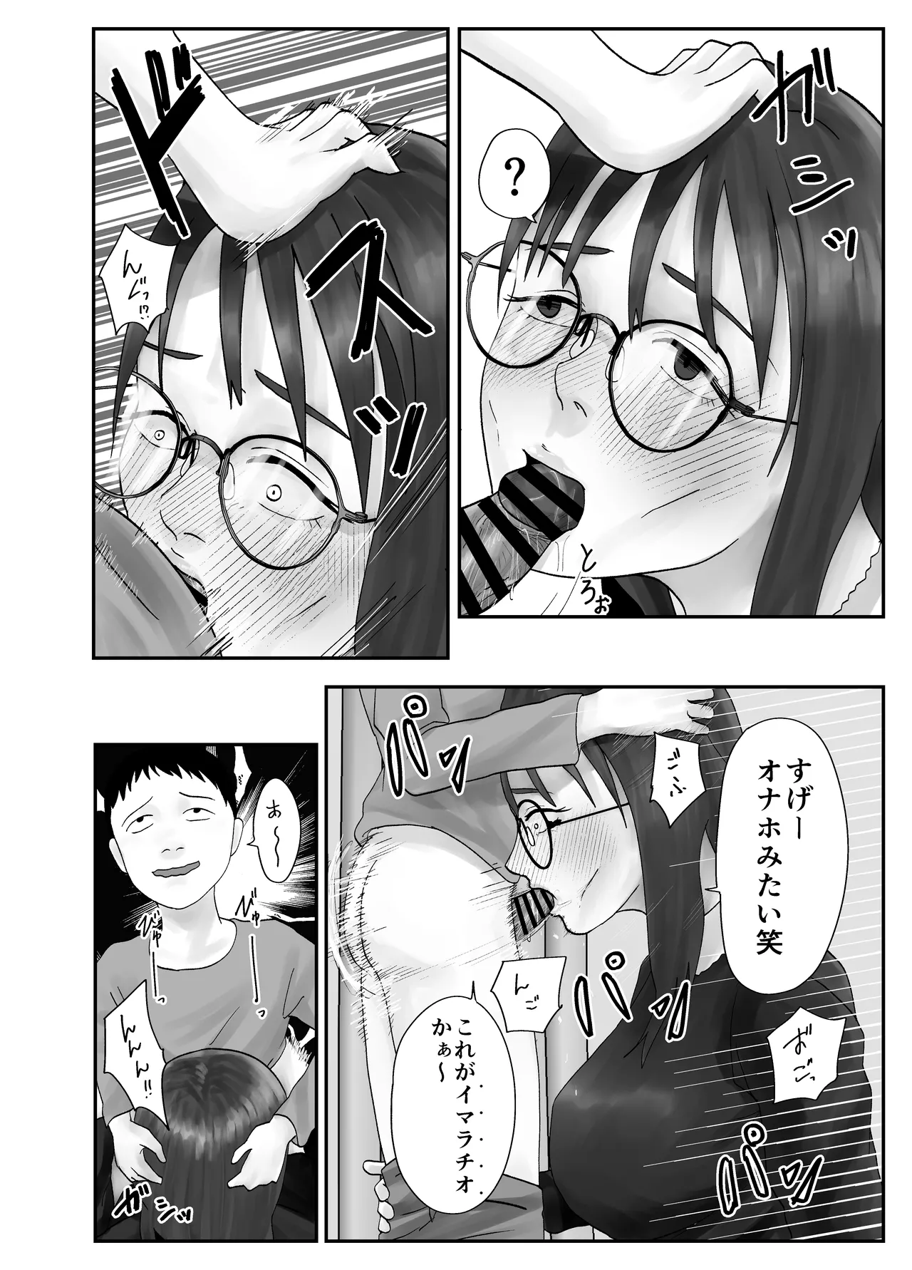 [Kurotanida]Seikaku Kitsume Hitozuma Kyoushi (29), Saimin Contact ni Ochiru. -Douryou Kyoushi Hen- Page 56