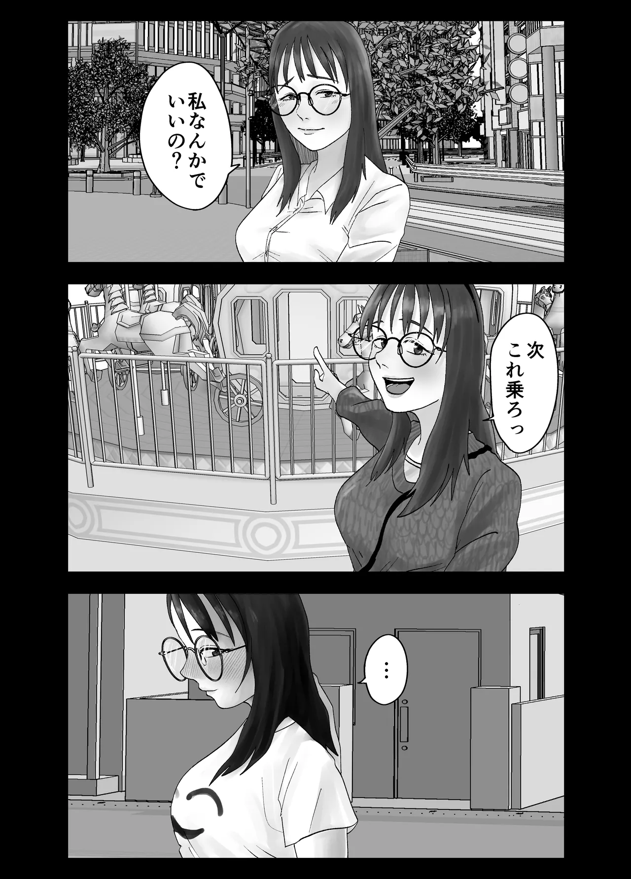 [Kurotanida]Seikaku Kitsume Hitozuma Kyoushi (29), Saimin Contact ni Ochiru. -Douryou Kyoushi Hen- Page 62