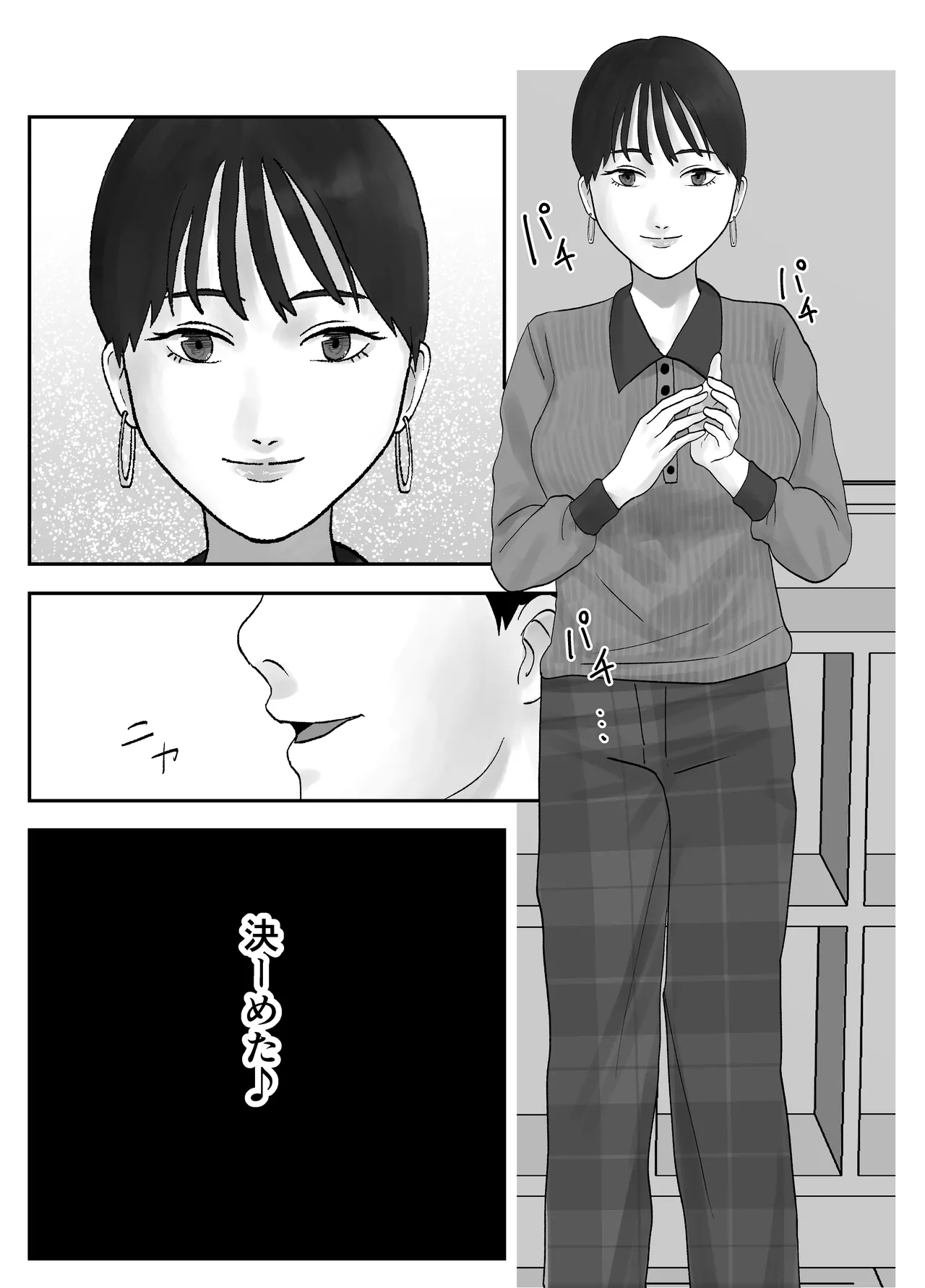 [Kurotanida]Seikaku Kitsume Hitozuma Kyoushi (29), Saimin Contact ni Ochiru. -Douryou Kyoushi Hen- Page 73