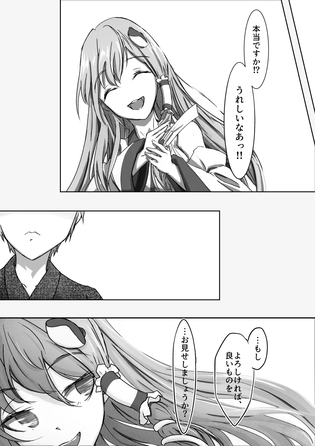 [Noranekoya (Noraneko)]Sanae Onee-chan wa Ueteiru(Touhou Project) Page 10