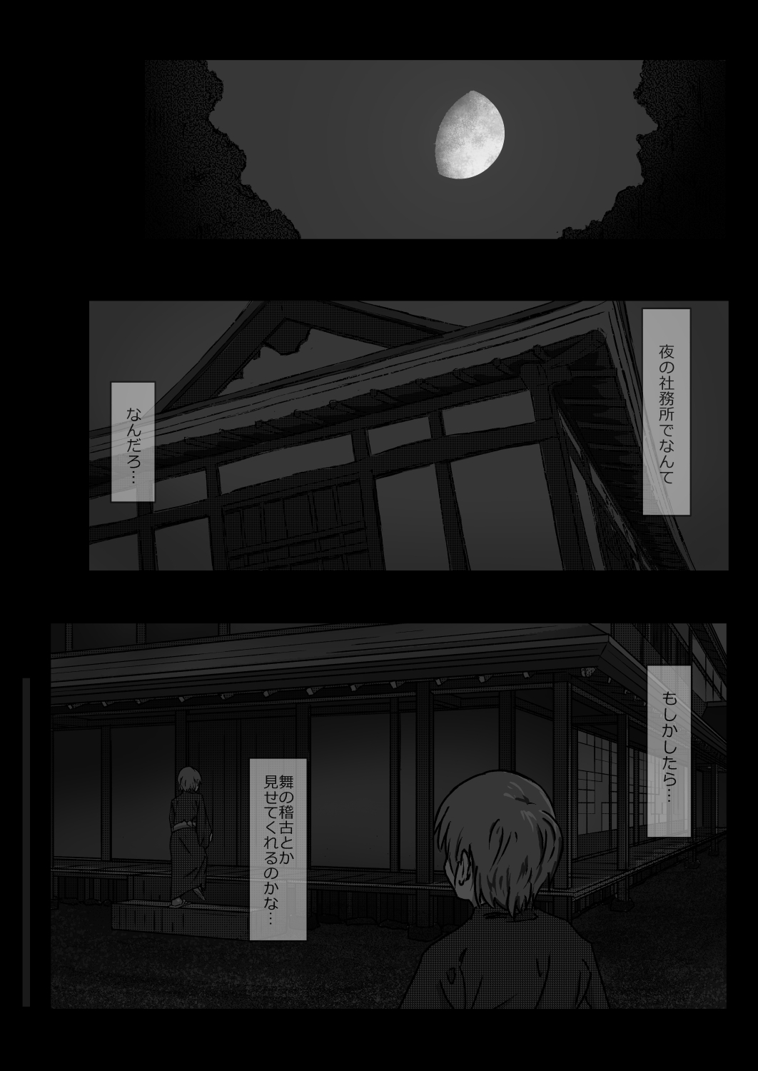 [Noranekoya (Noraneko)]Sanae Onee-chan wa Ueteiru(Touhou Project) Page 11