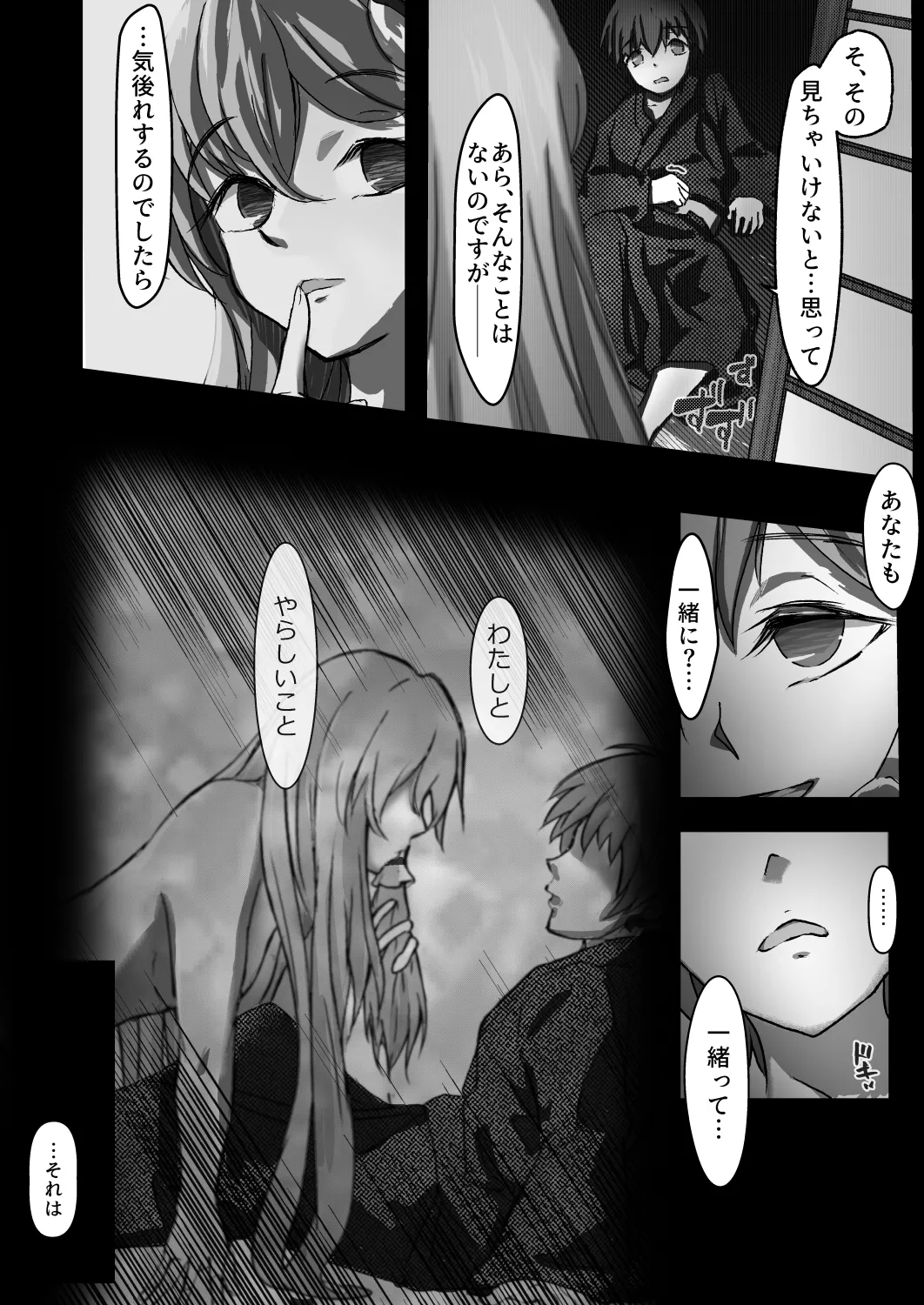 [Noranekoya (Noraneko)]Sanae Onee-chan wa Ueteiru(Touhou Project) Page 19
