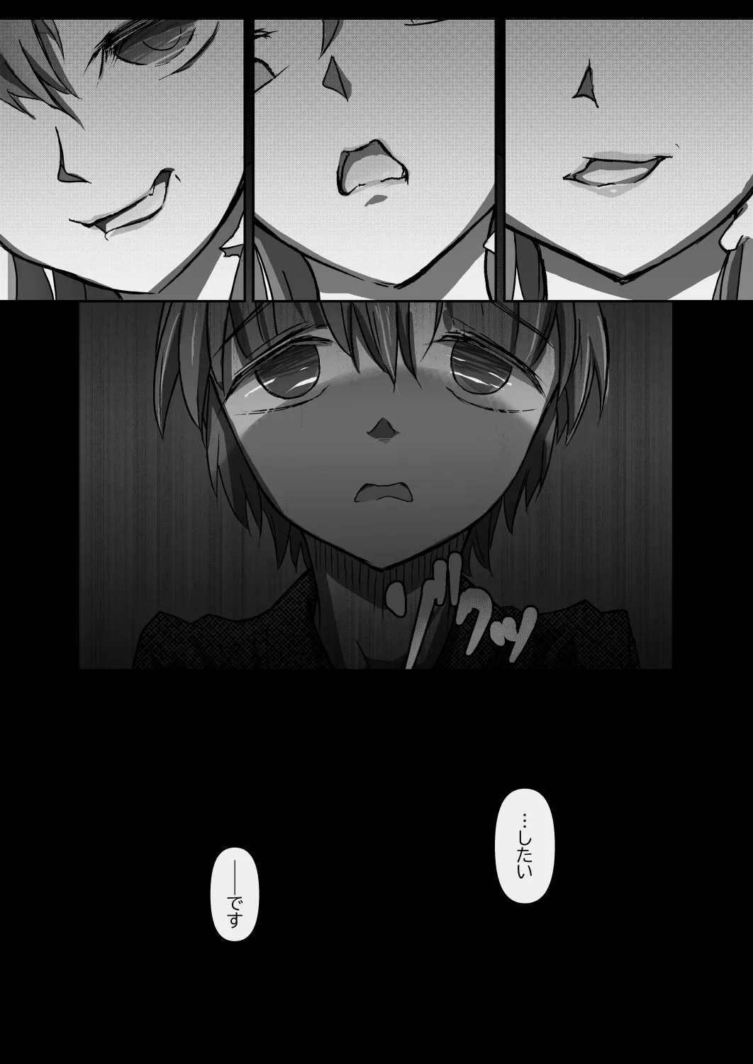 [Noranekoya (Noraneko)]Sanae Onee-chan wa Ueteiru(Touhou Project) Page 20