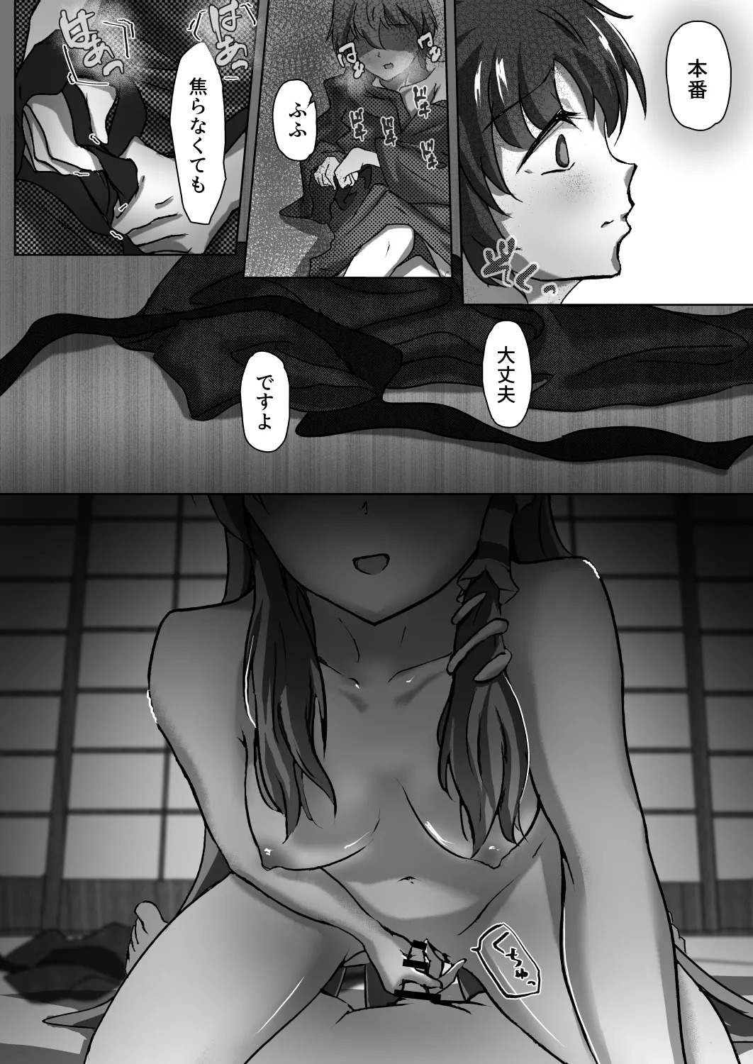 [Noranekoya (Noraneko)]Sanae Onee-chan wa Ueteiru(Touhou Project) Page 24